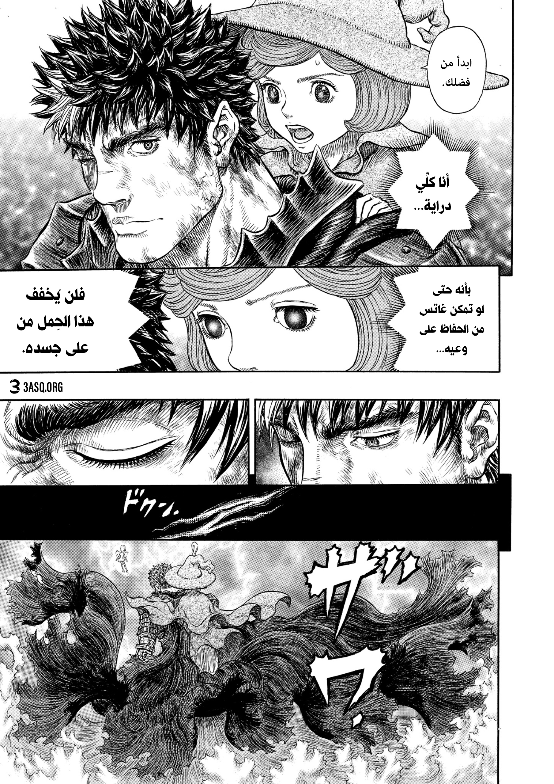 Read Berserk AR Manga Online