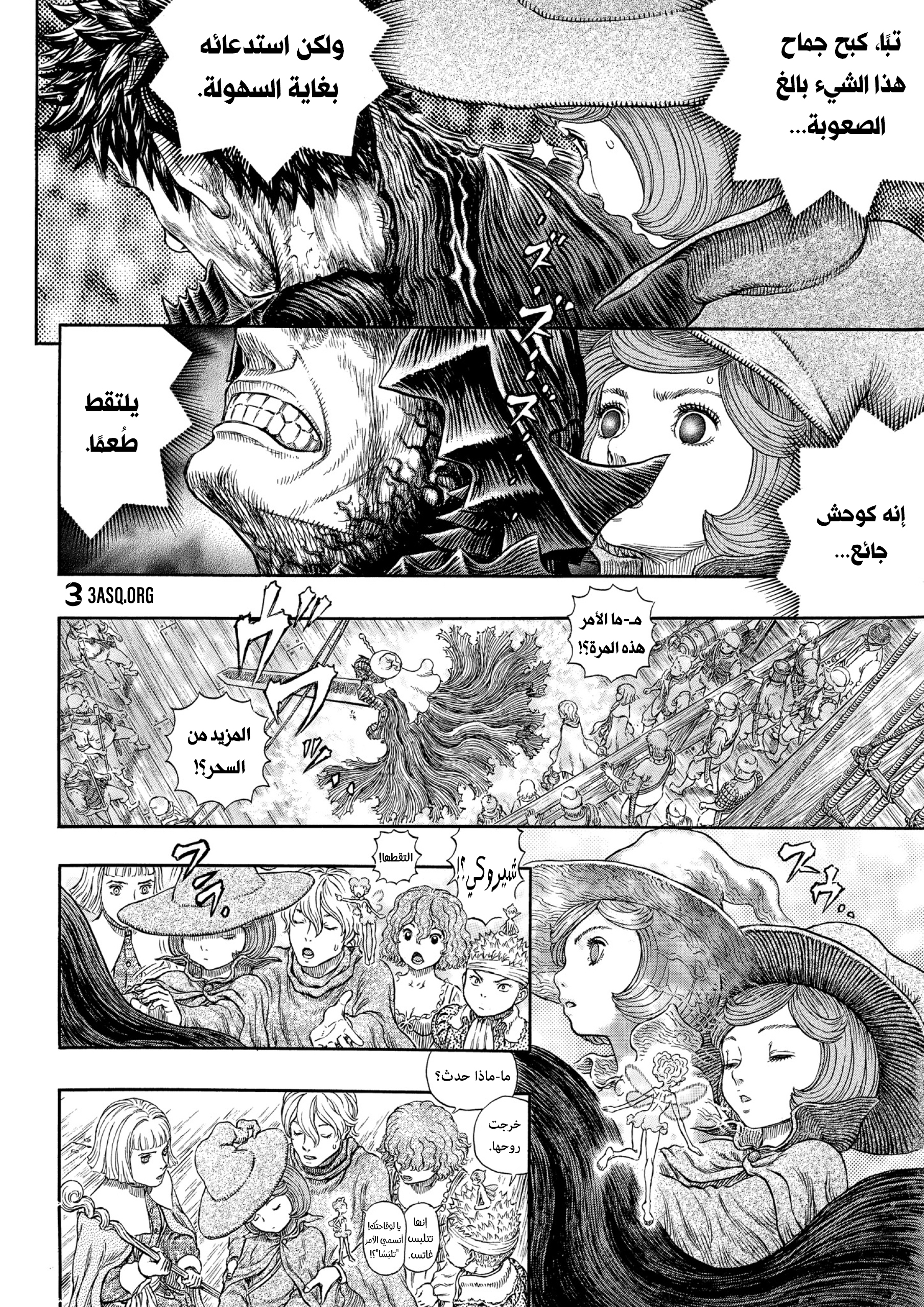 Read Berserk AR Manga Online