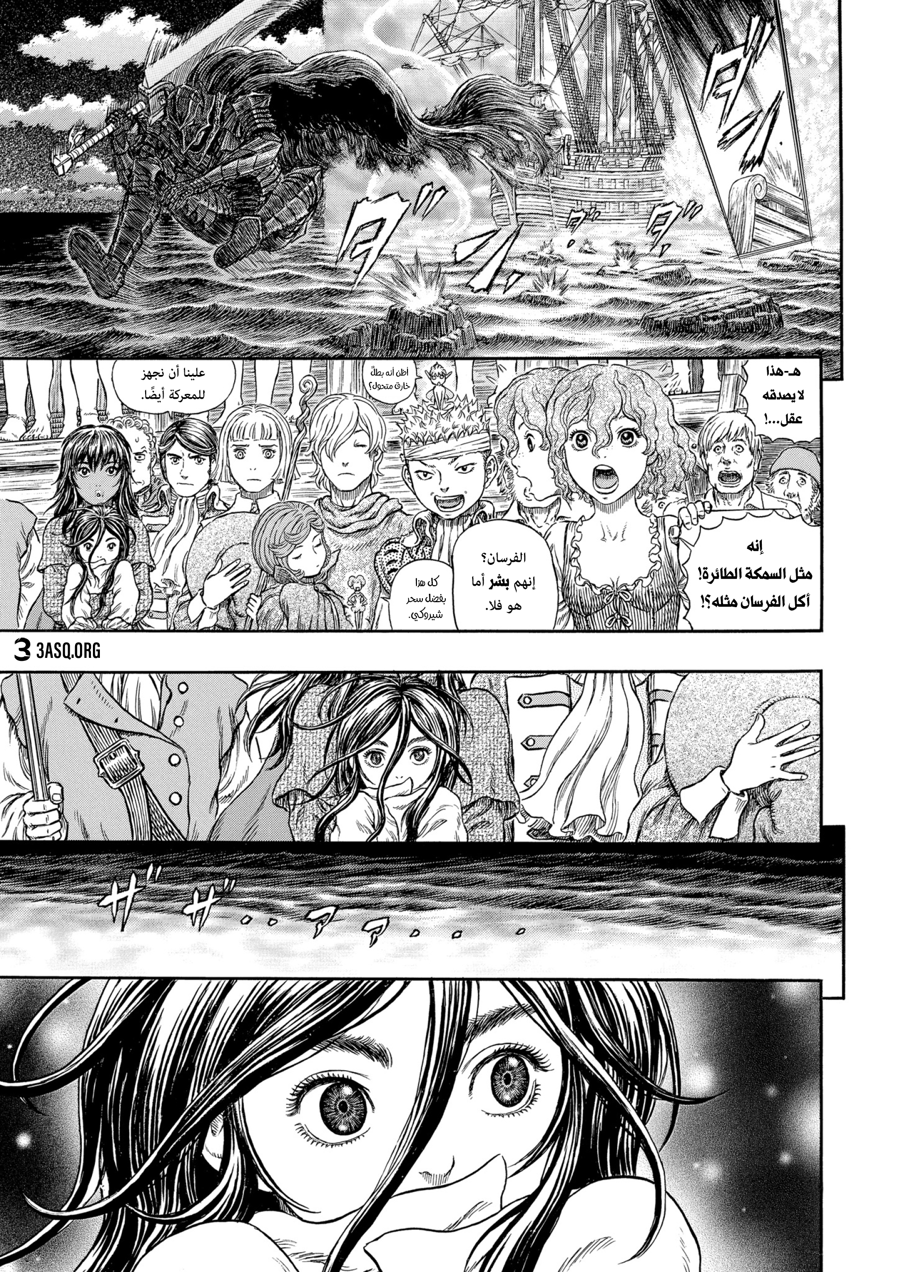 Read Berserk AR Manga Online