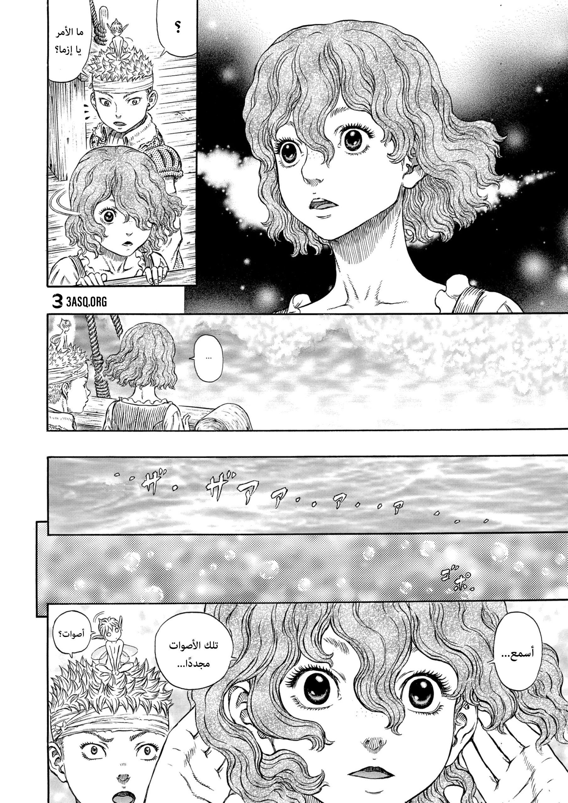 Read Berserk AR Manga Online