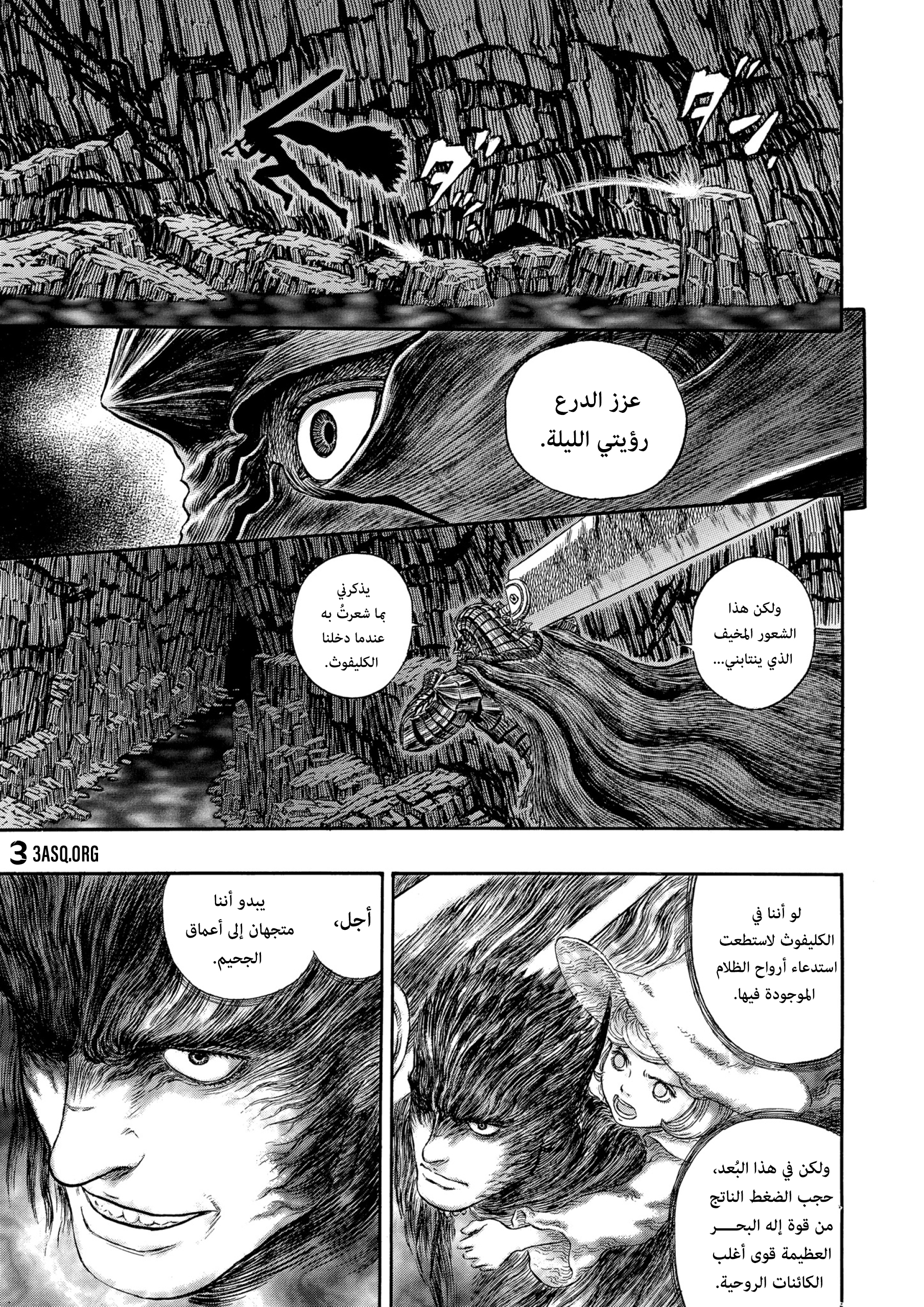 Read Berserk AR Manga Online