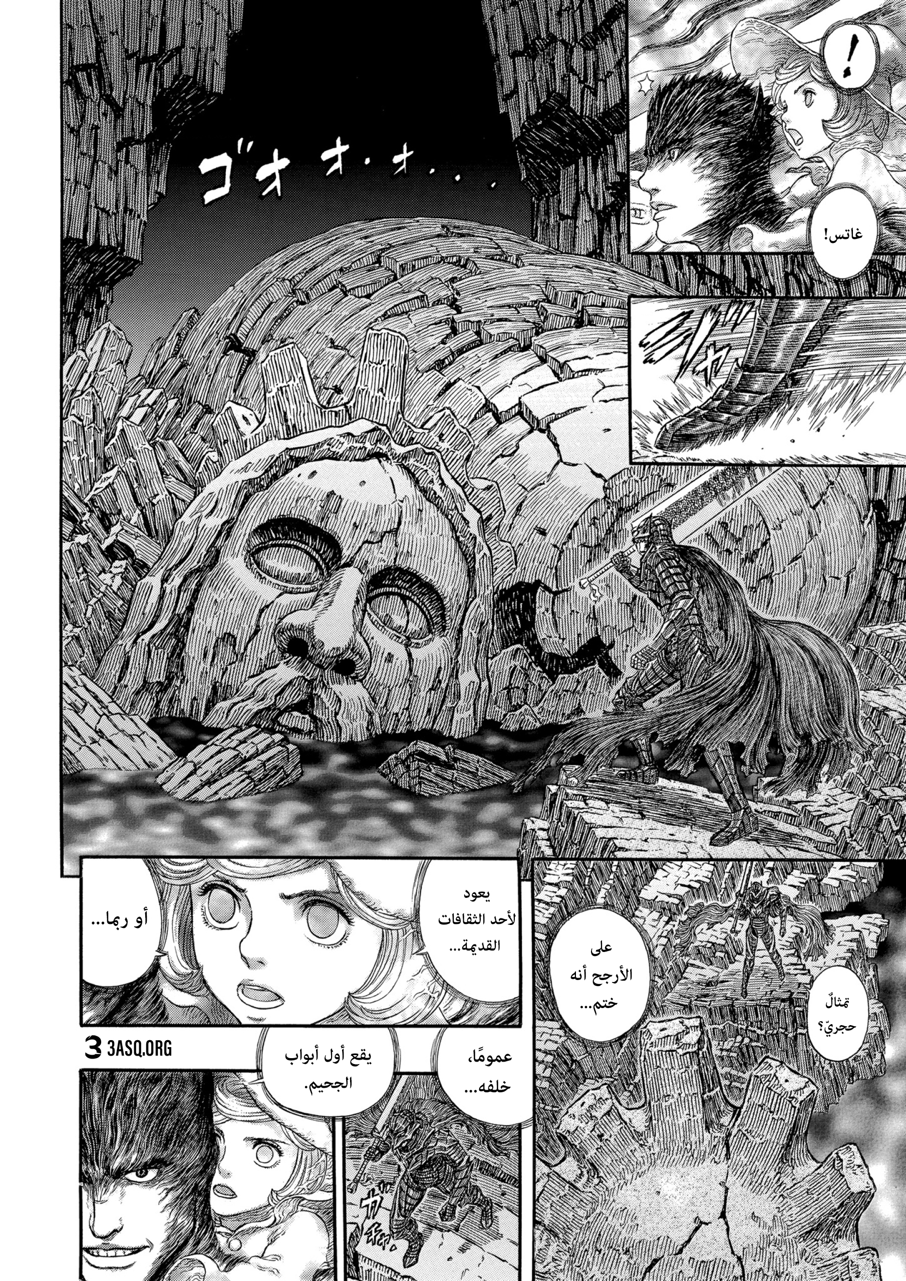 Read Berserk AR Manga Online