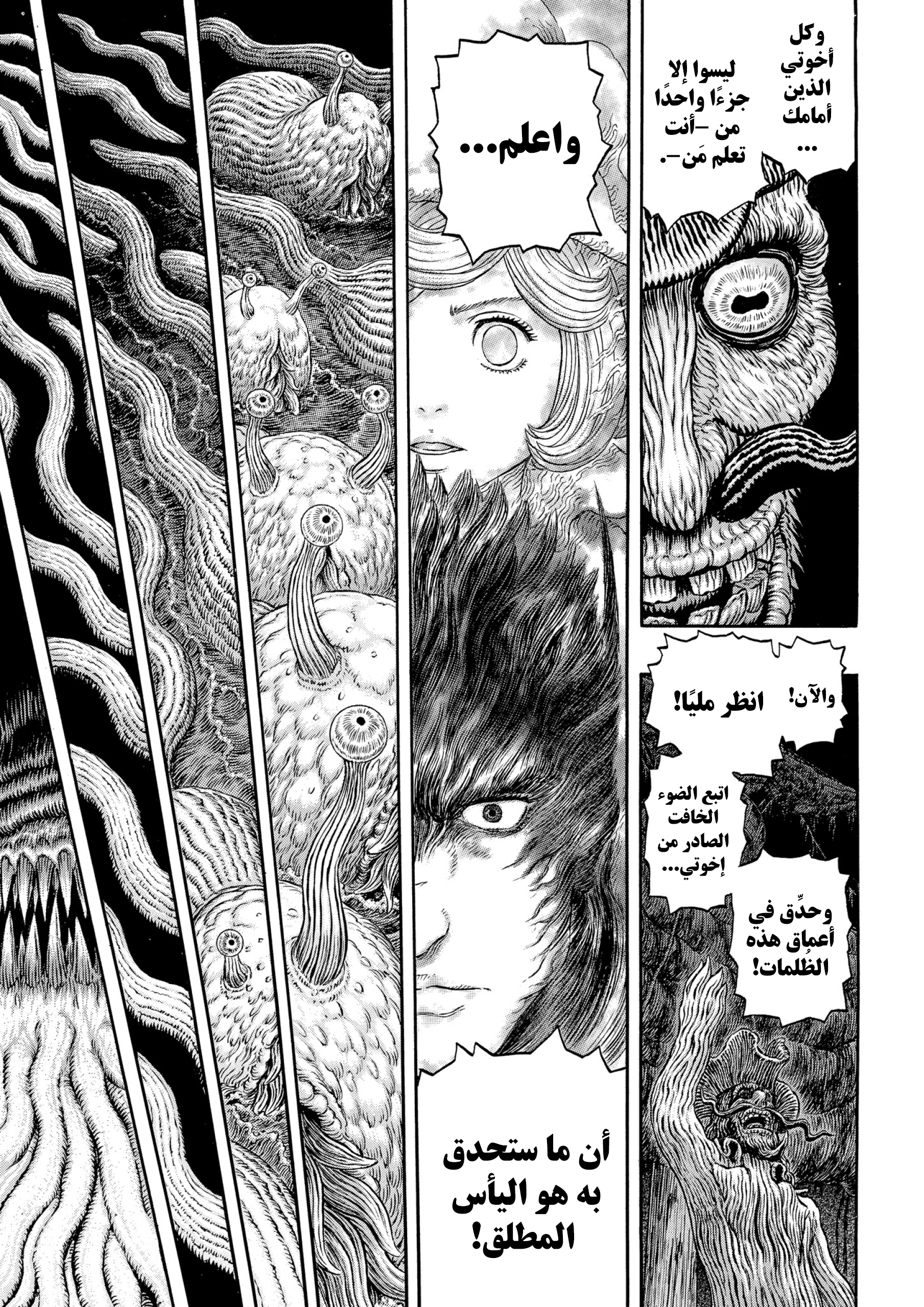 Read Berserk AR Manga Online