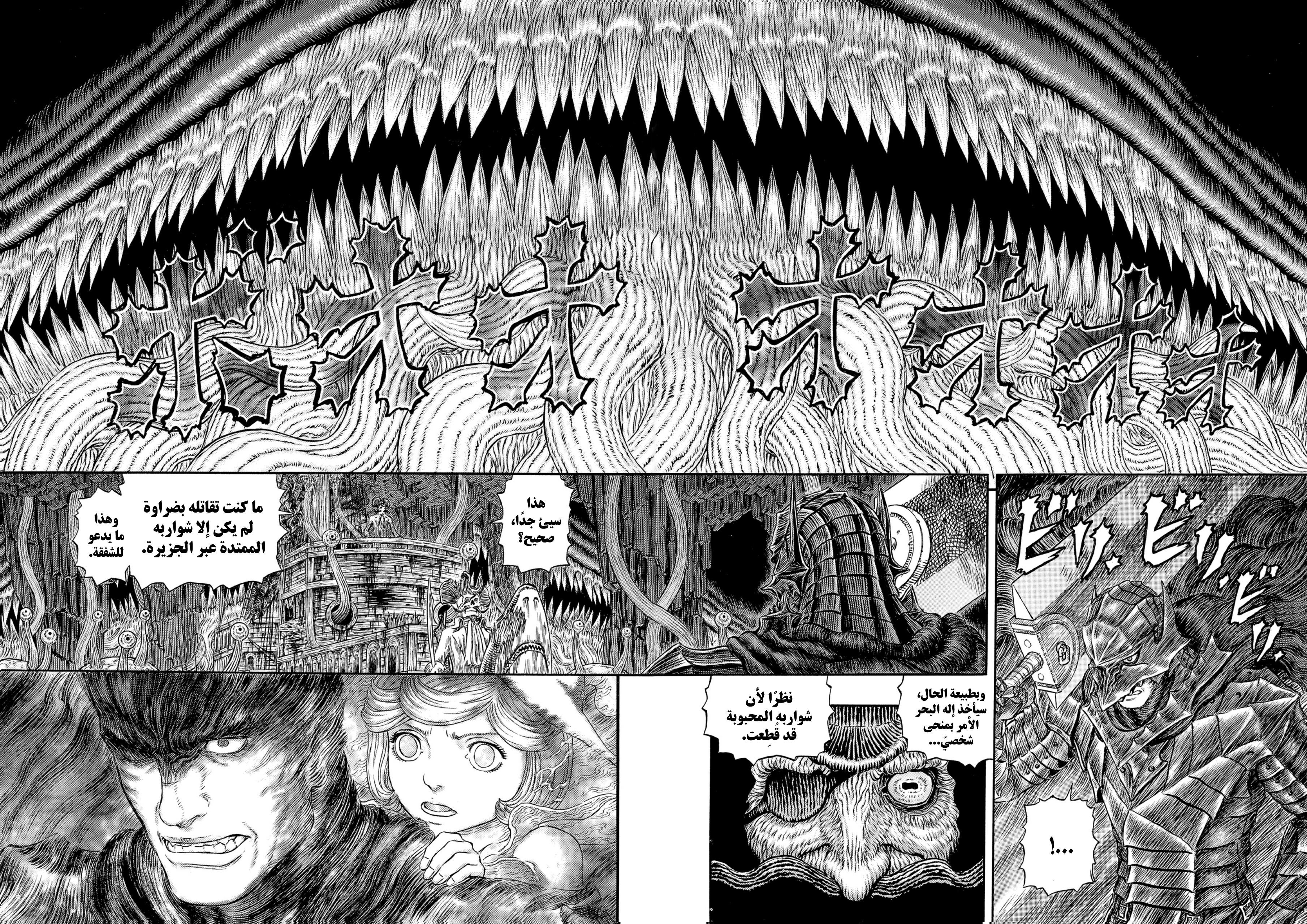 Read Berserk AR Manga Online