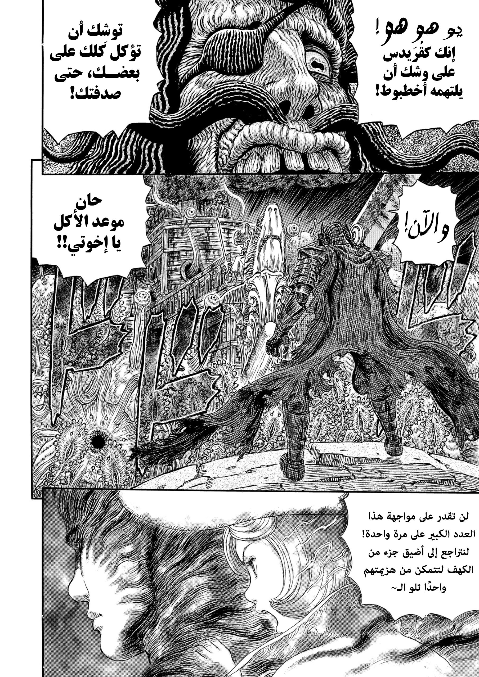 Read Berserk AR Manga Online