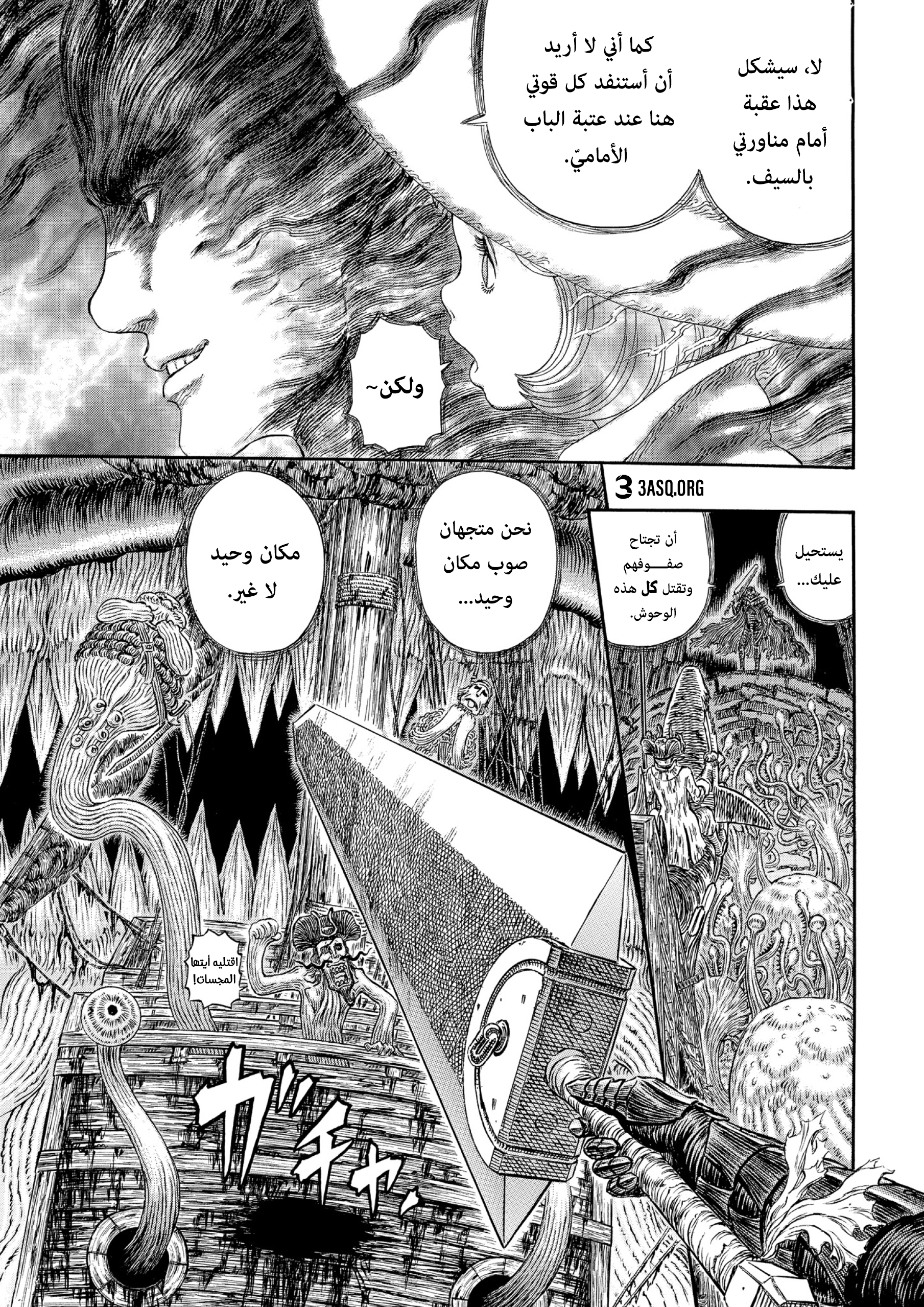 Read Berserk AR Manga Online