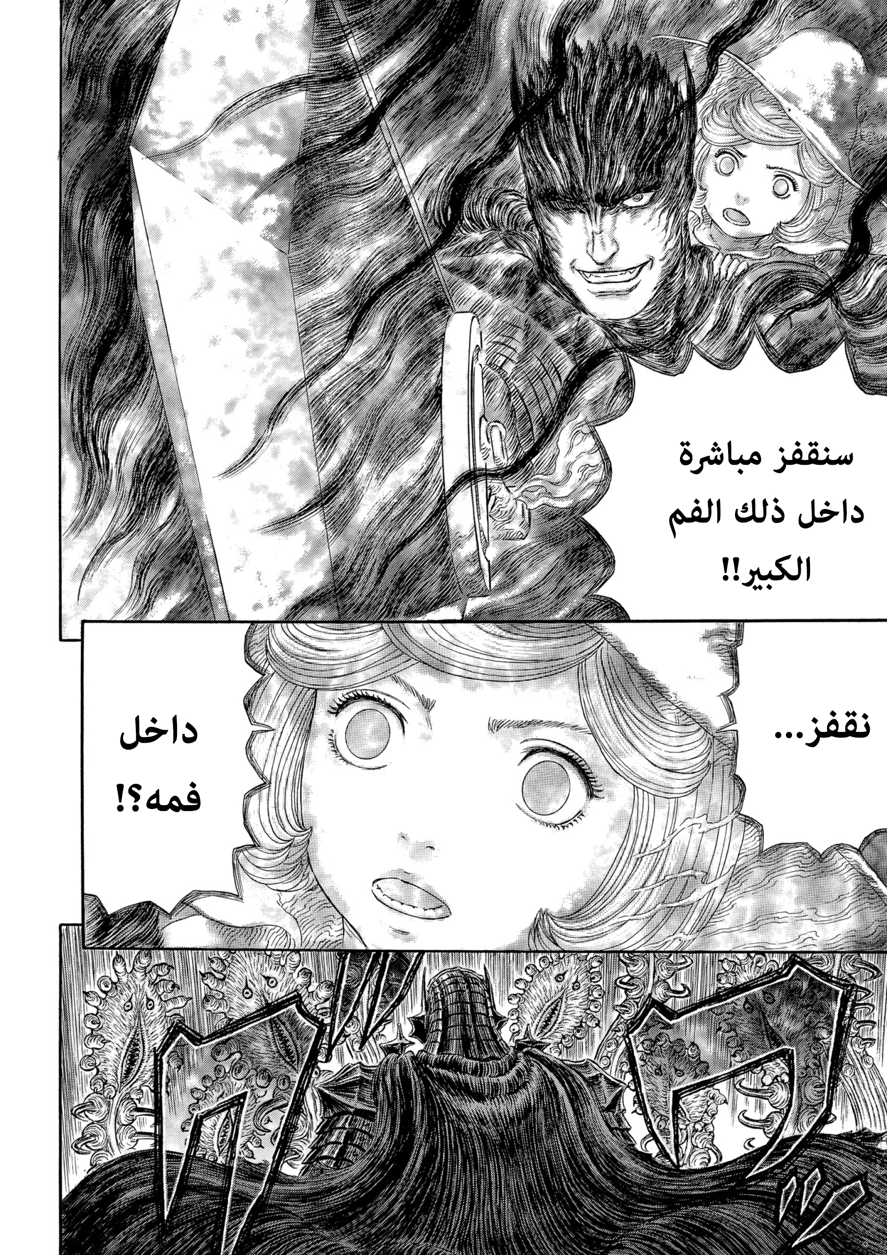 Read Berserk AR Manga Online