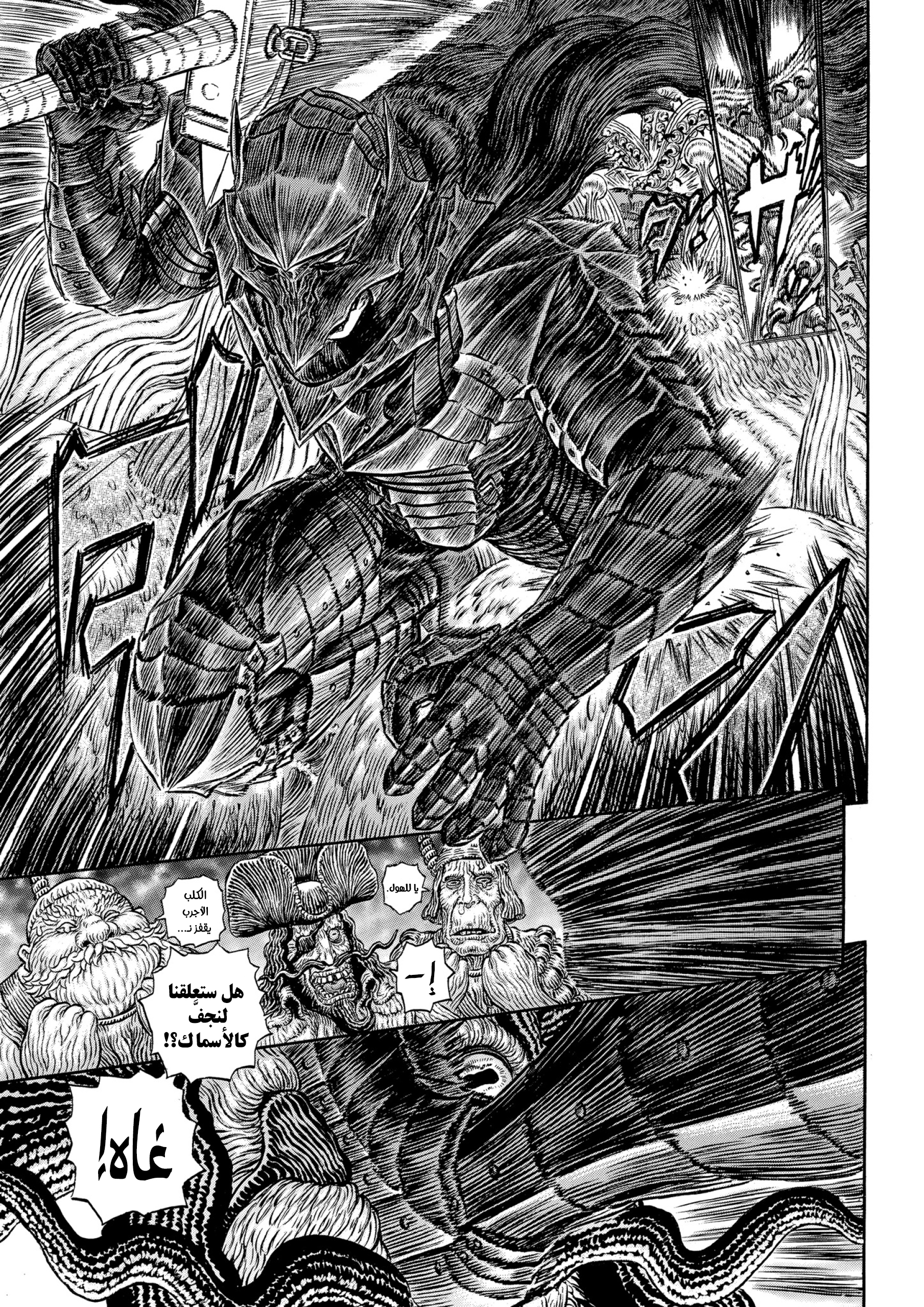 Read Berserk AR Manga Online