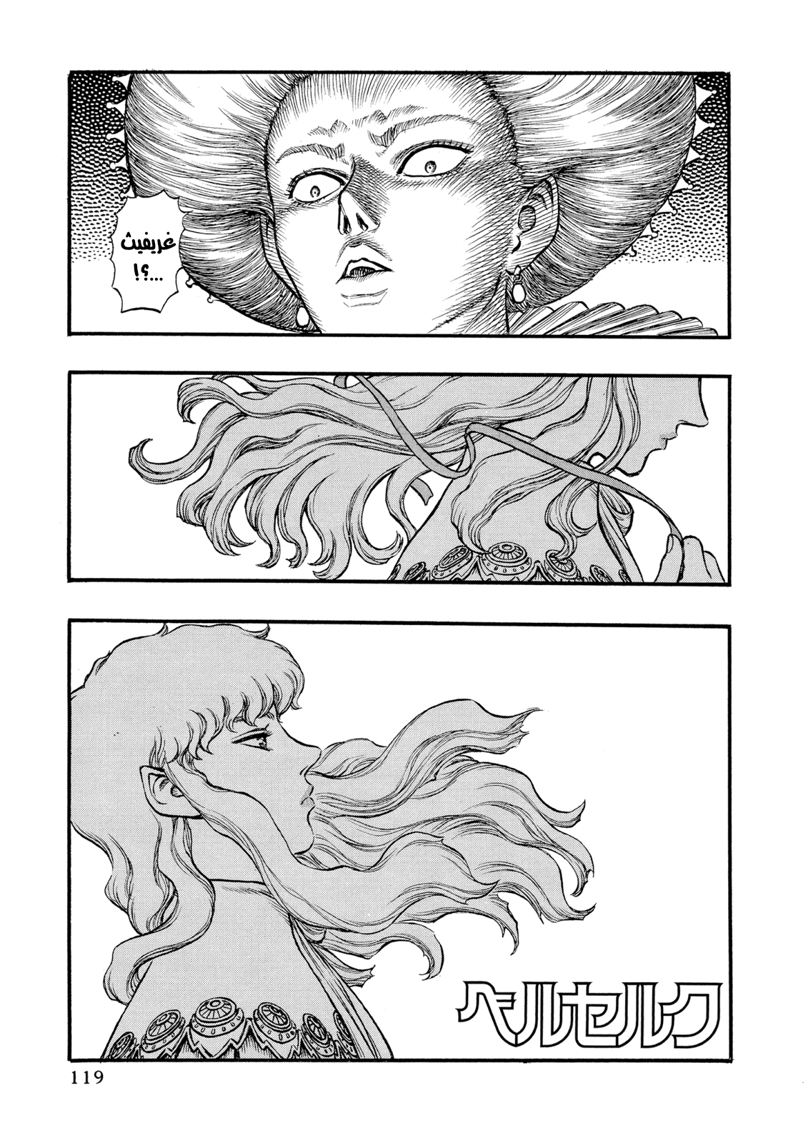 Read Berserk AR Manga Online
