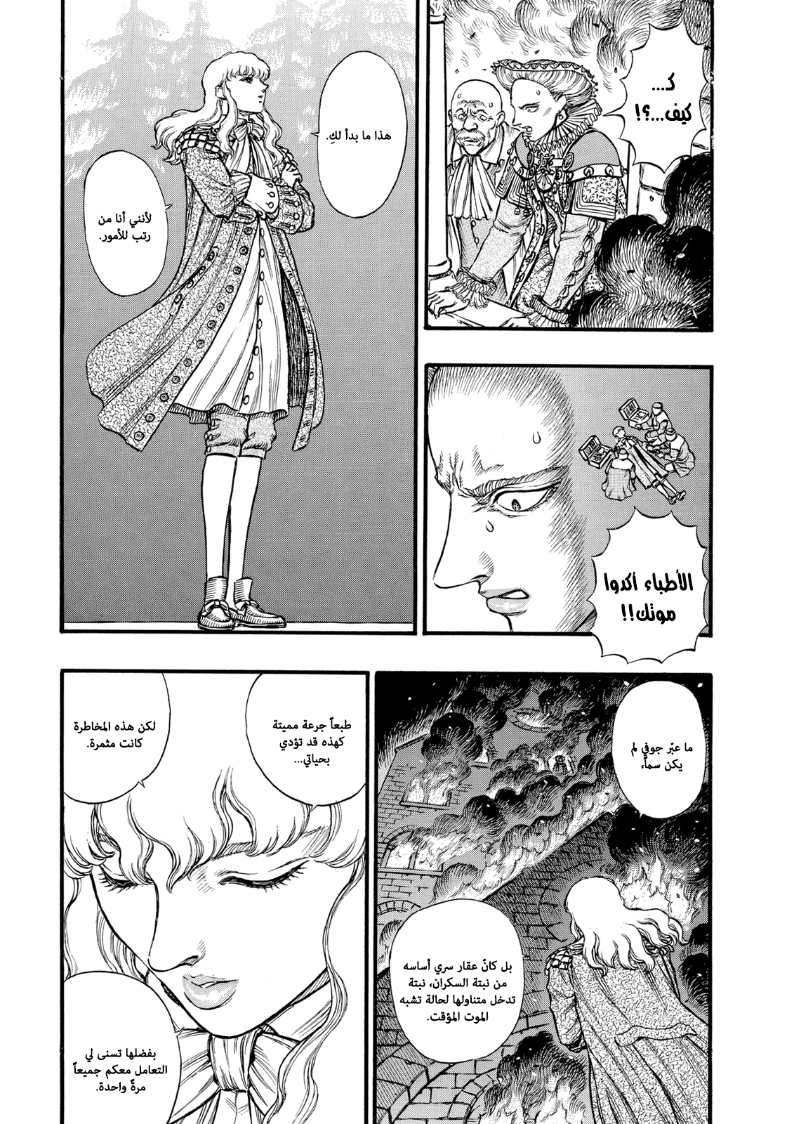 Read Berserk AR Manga Online