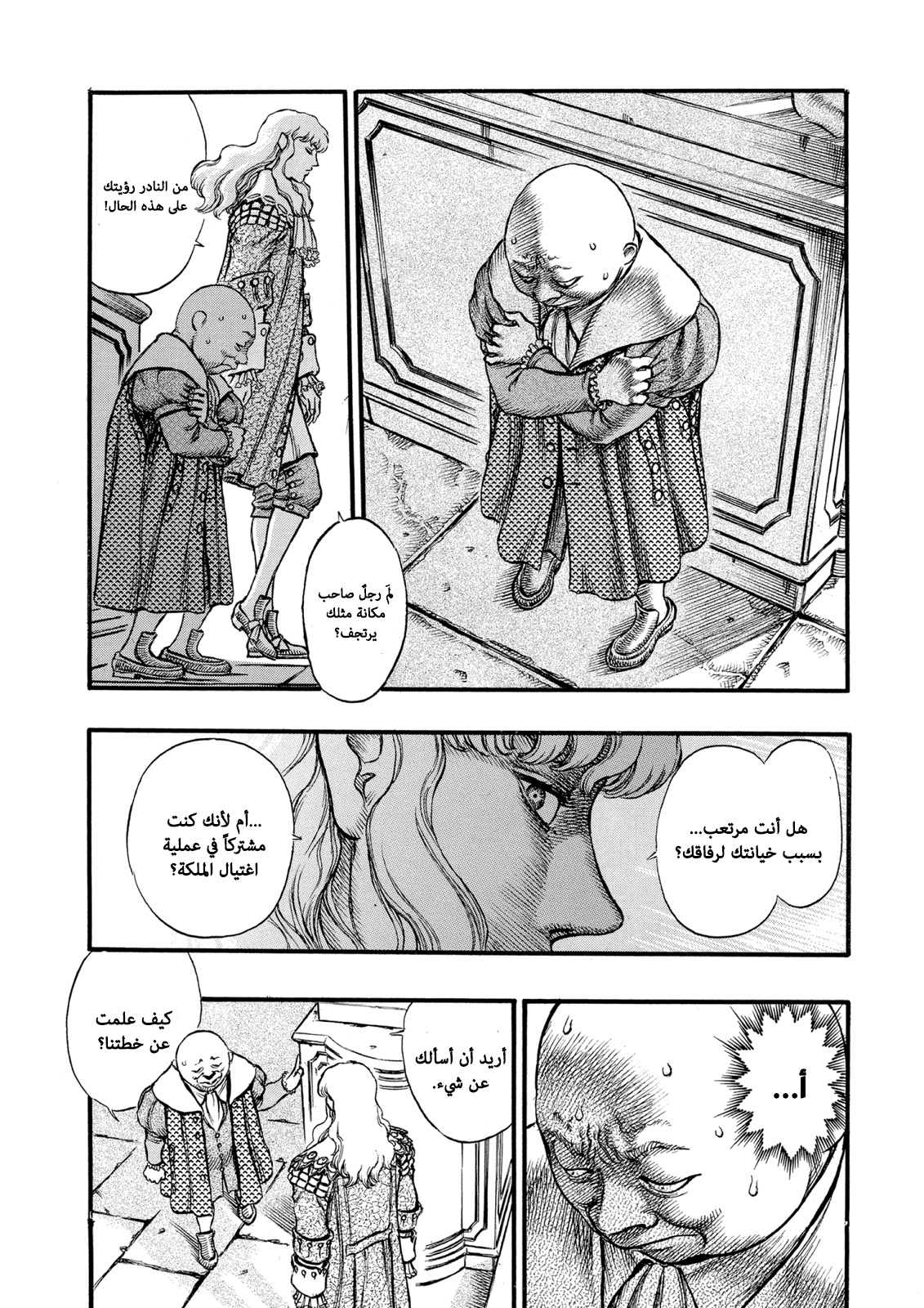 Read Berserk AR Manga Online