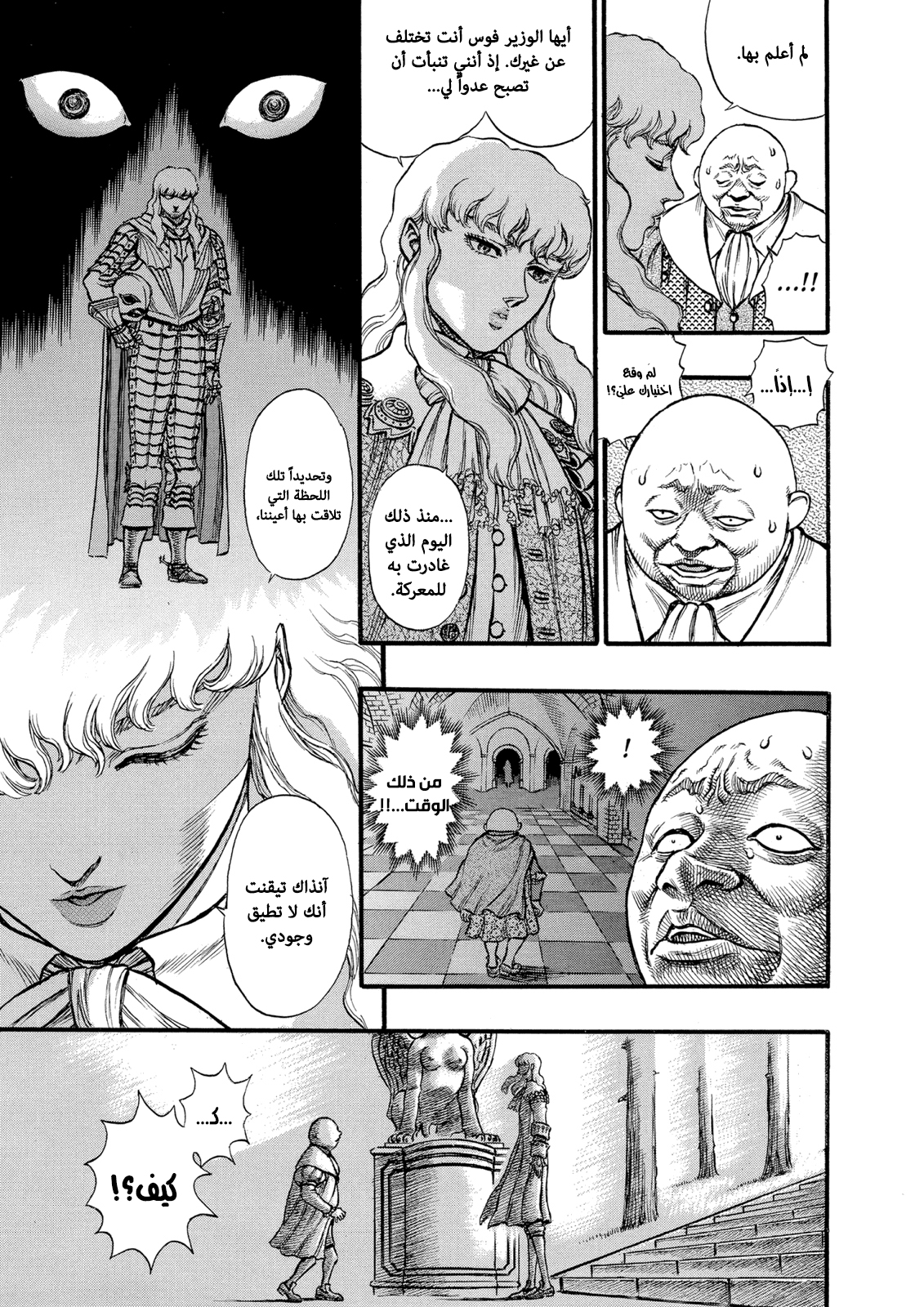 Read Berserk AR Manga Online