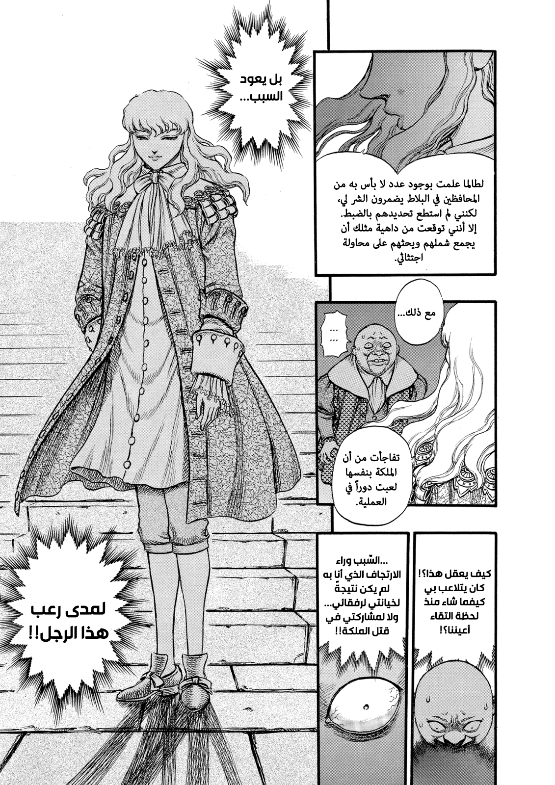 Read Berserk AR Manga Online