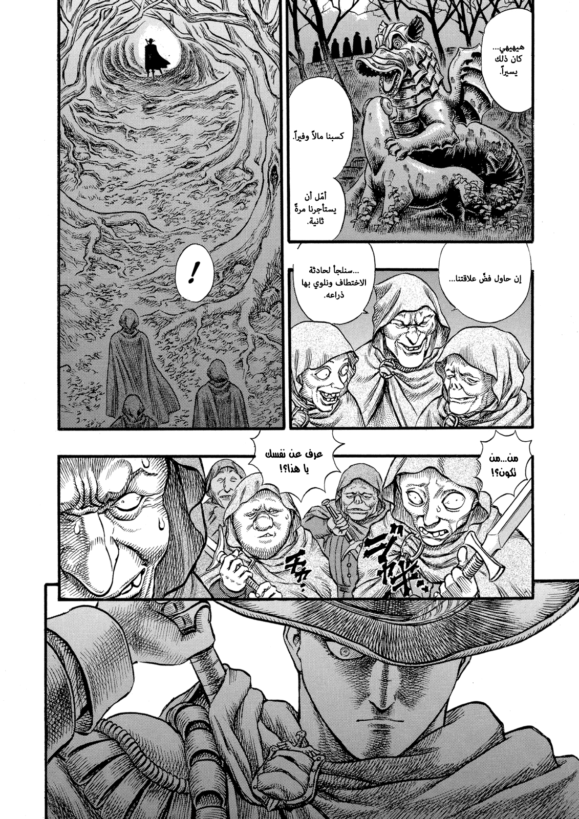 Read Berserk AR Manga Online