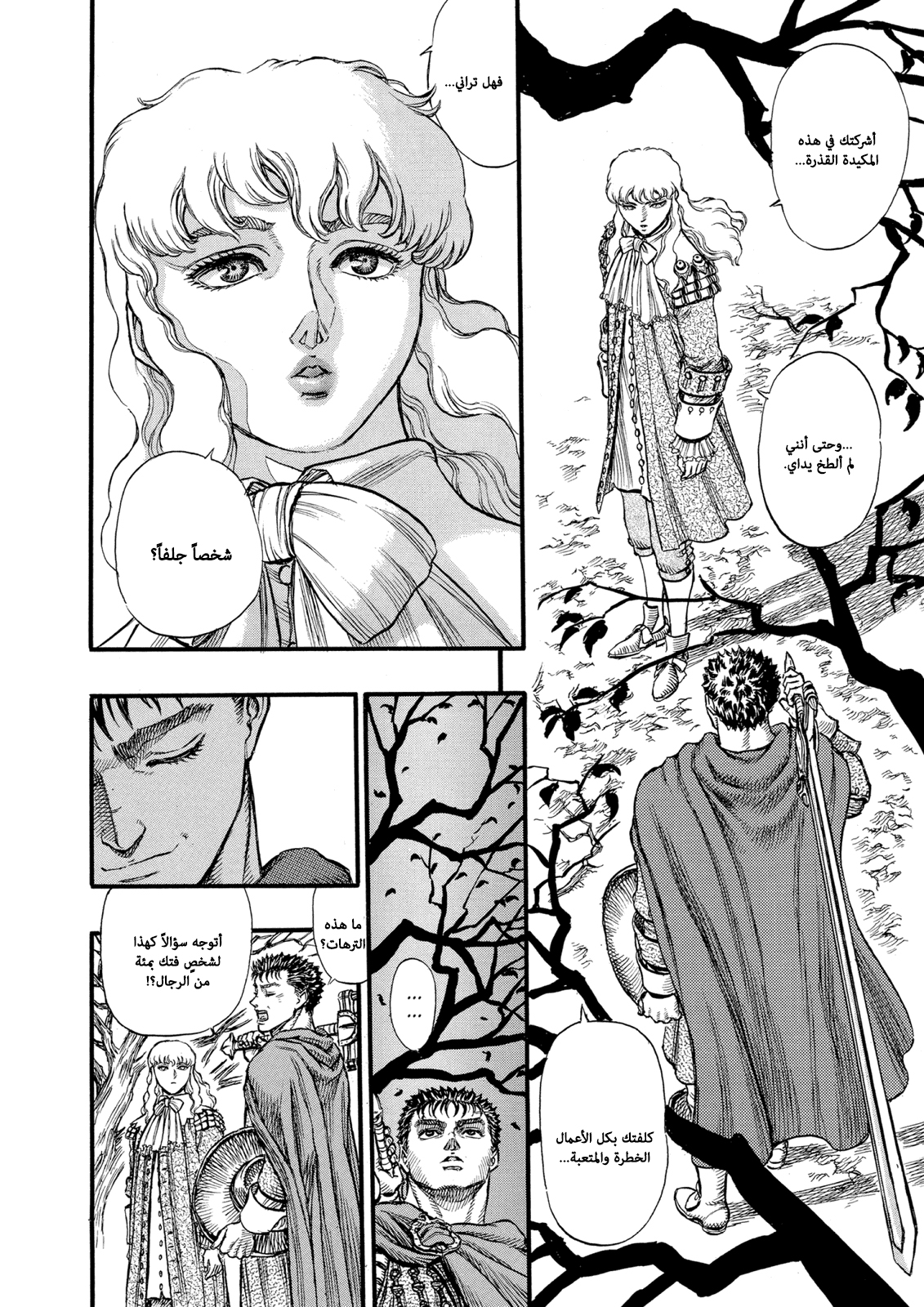 Read Berserk AR Manga Online