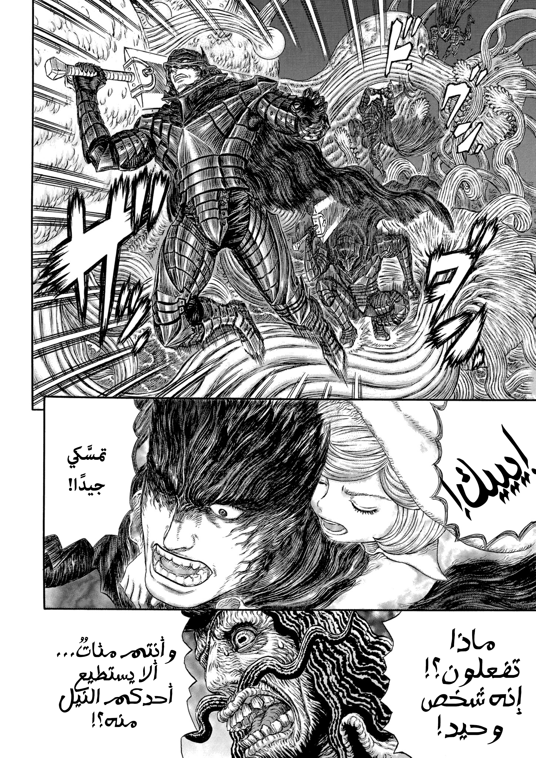 Read Berserk AR Manga Online