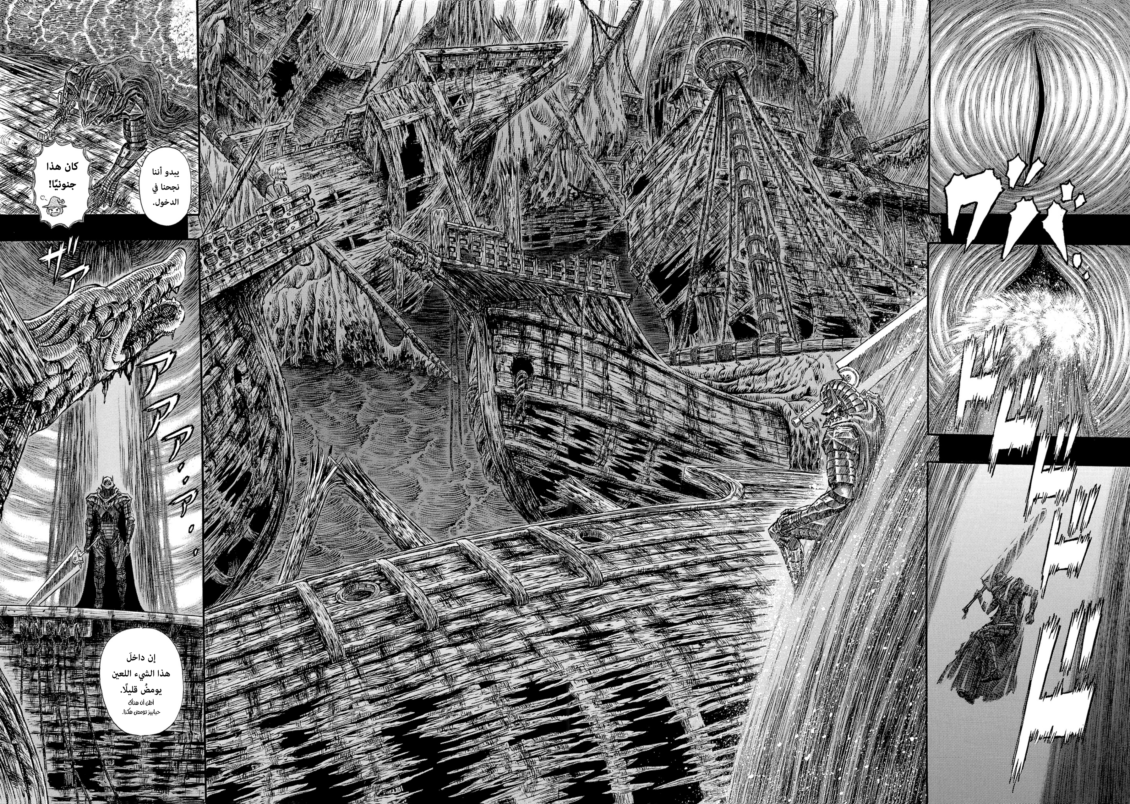 Read Berserk AR Manga Online