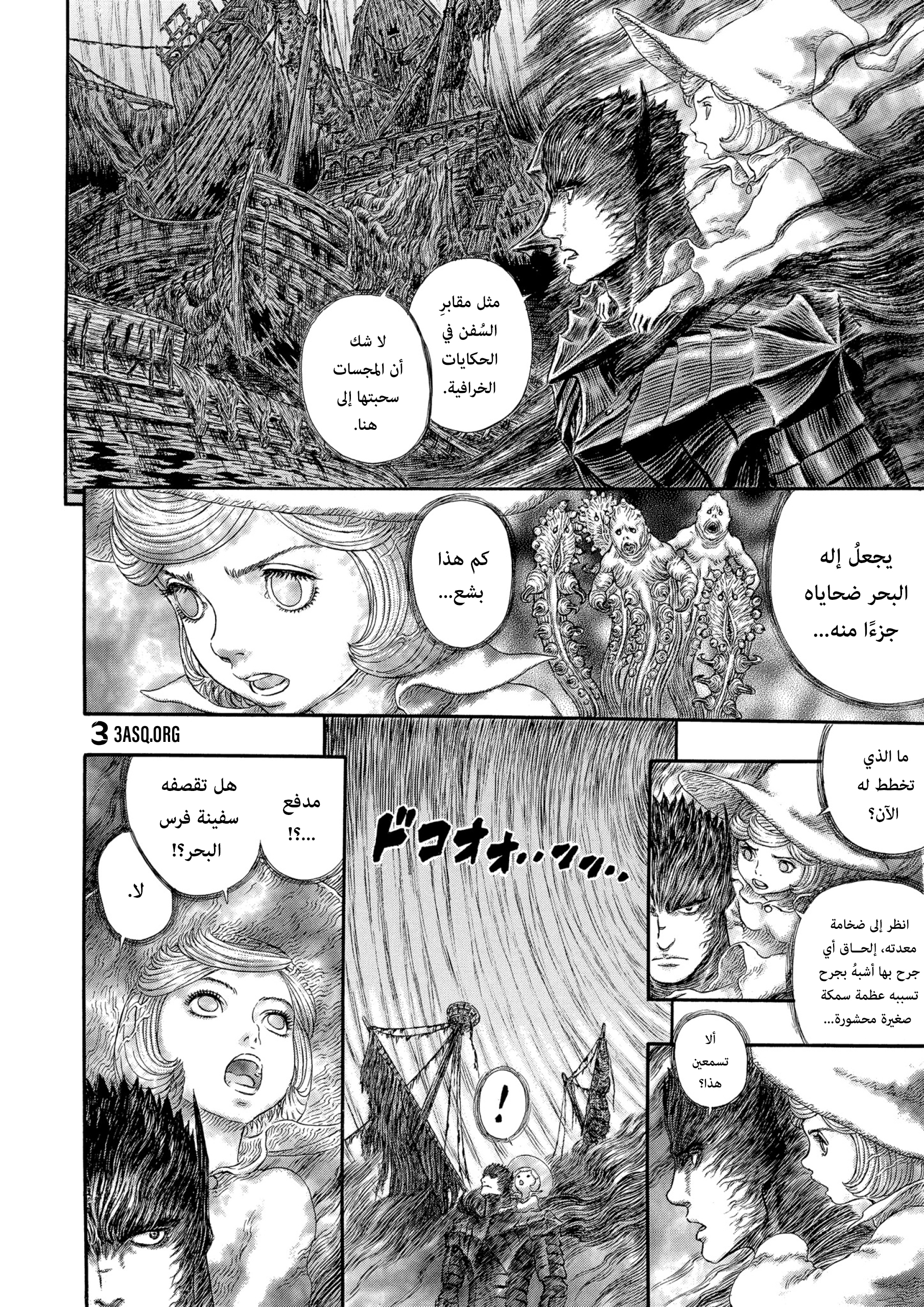 Read Berserk AR Manga Online