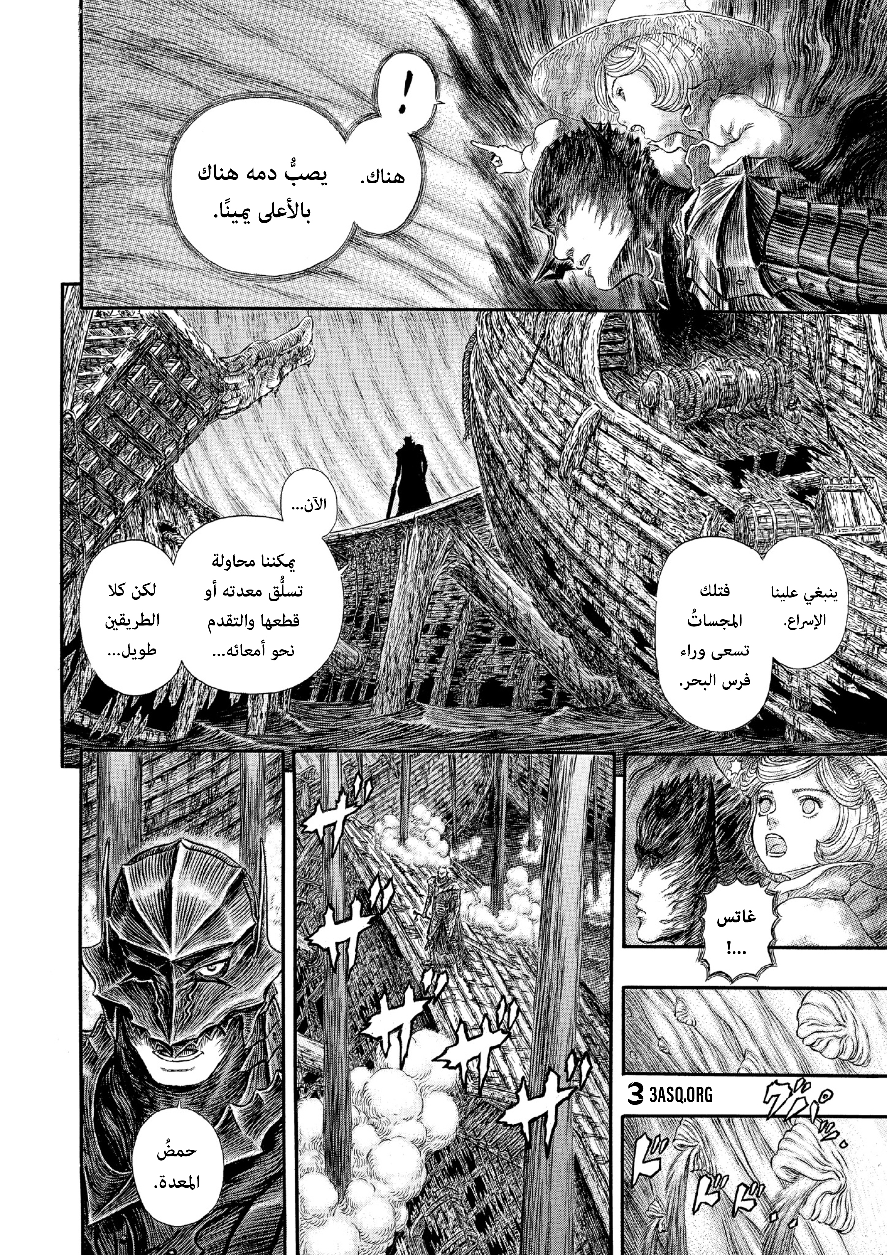 Read Berserk AR Manga Online