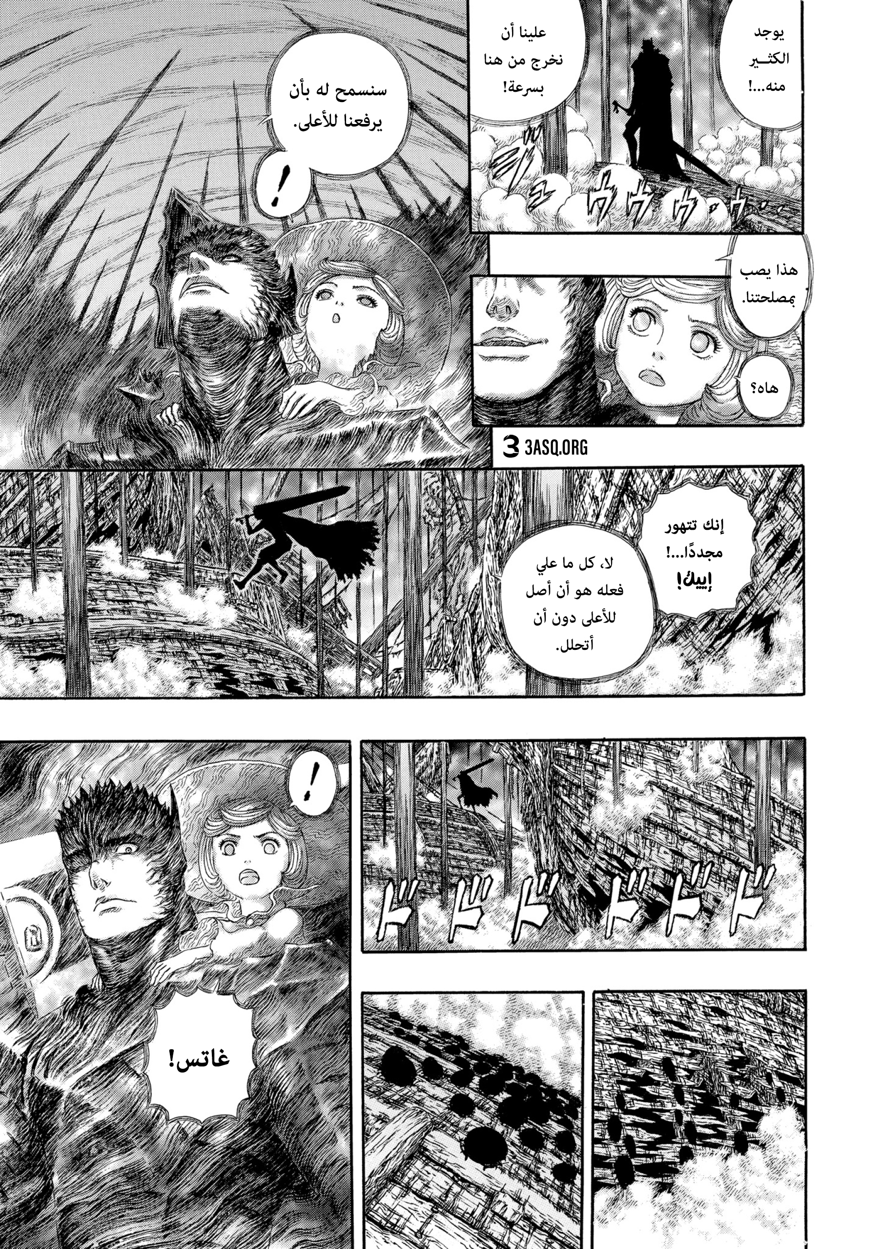 Read Berserk AR Manga Online