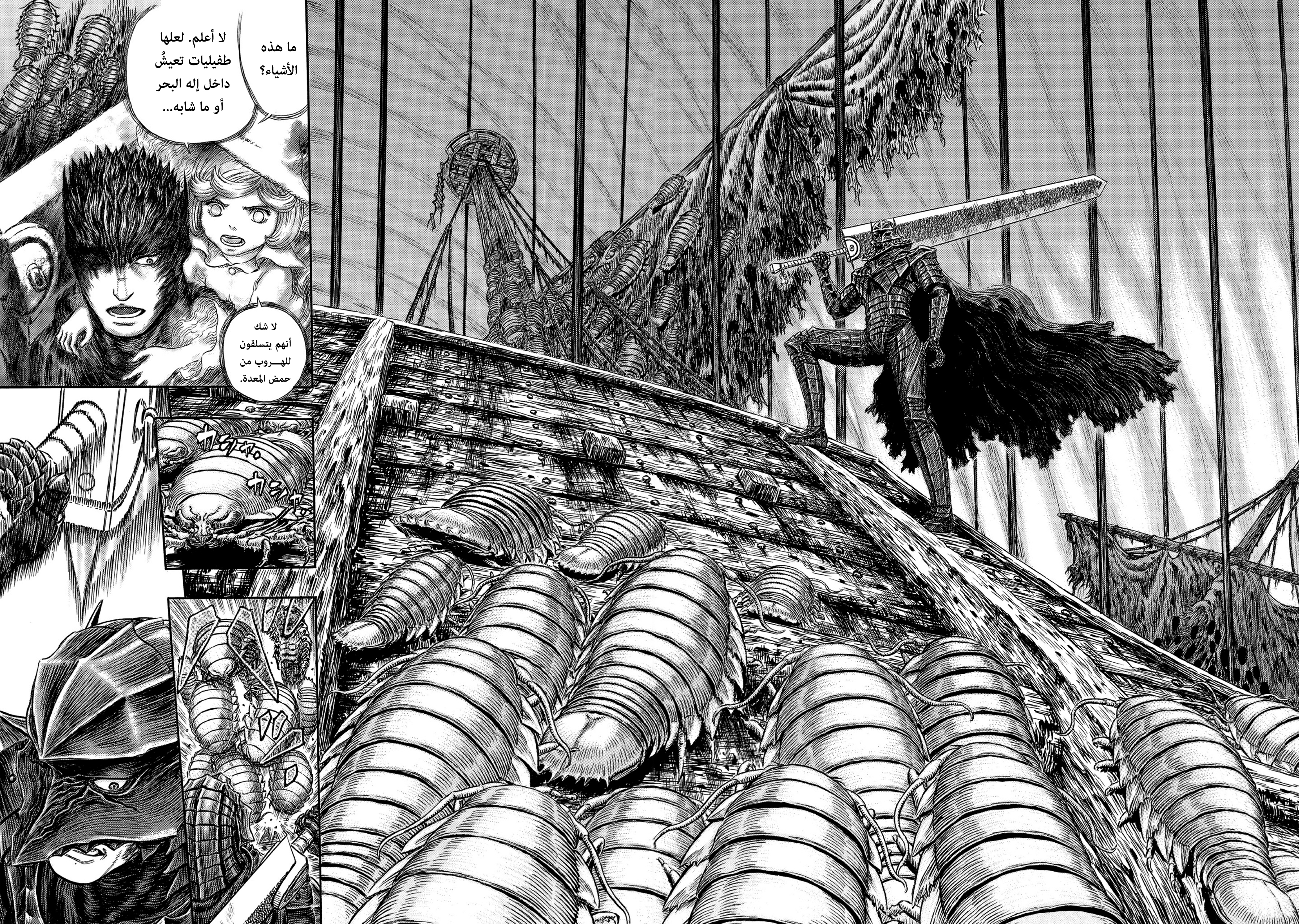 Read Berserk AR Manga Online