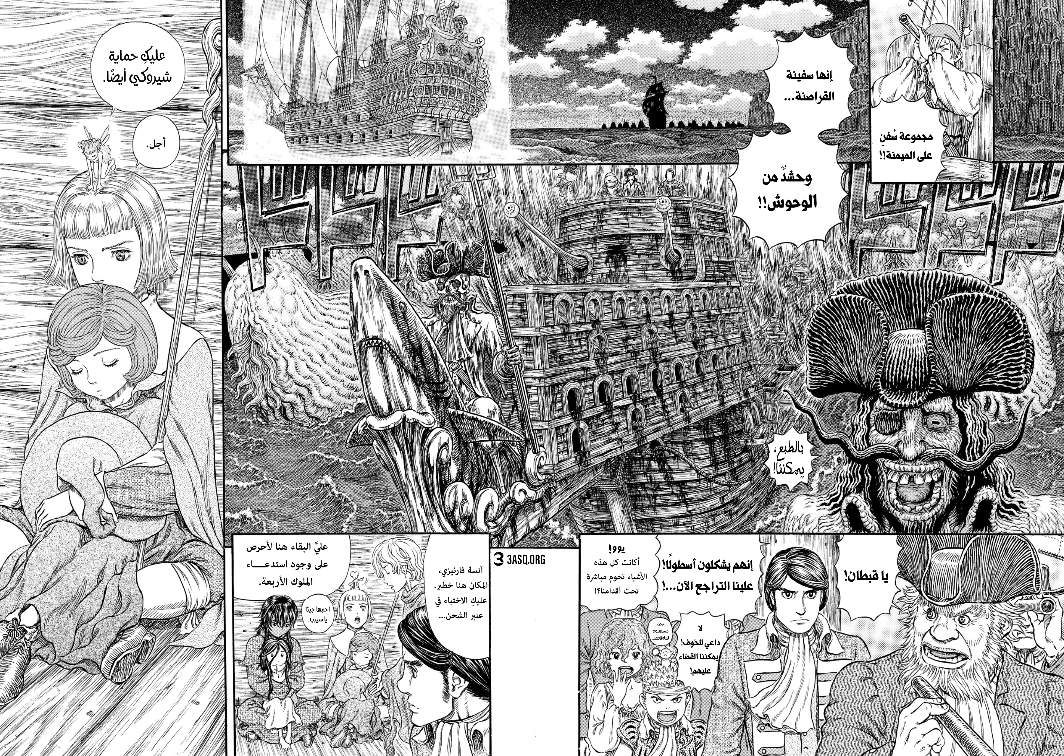 Read Berserk AR Manga Online