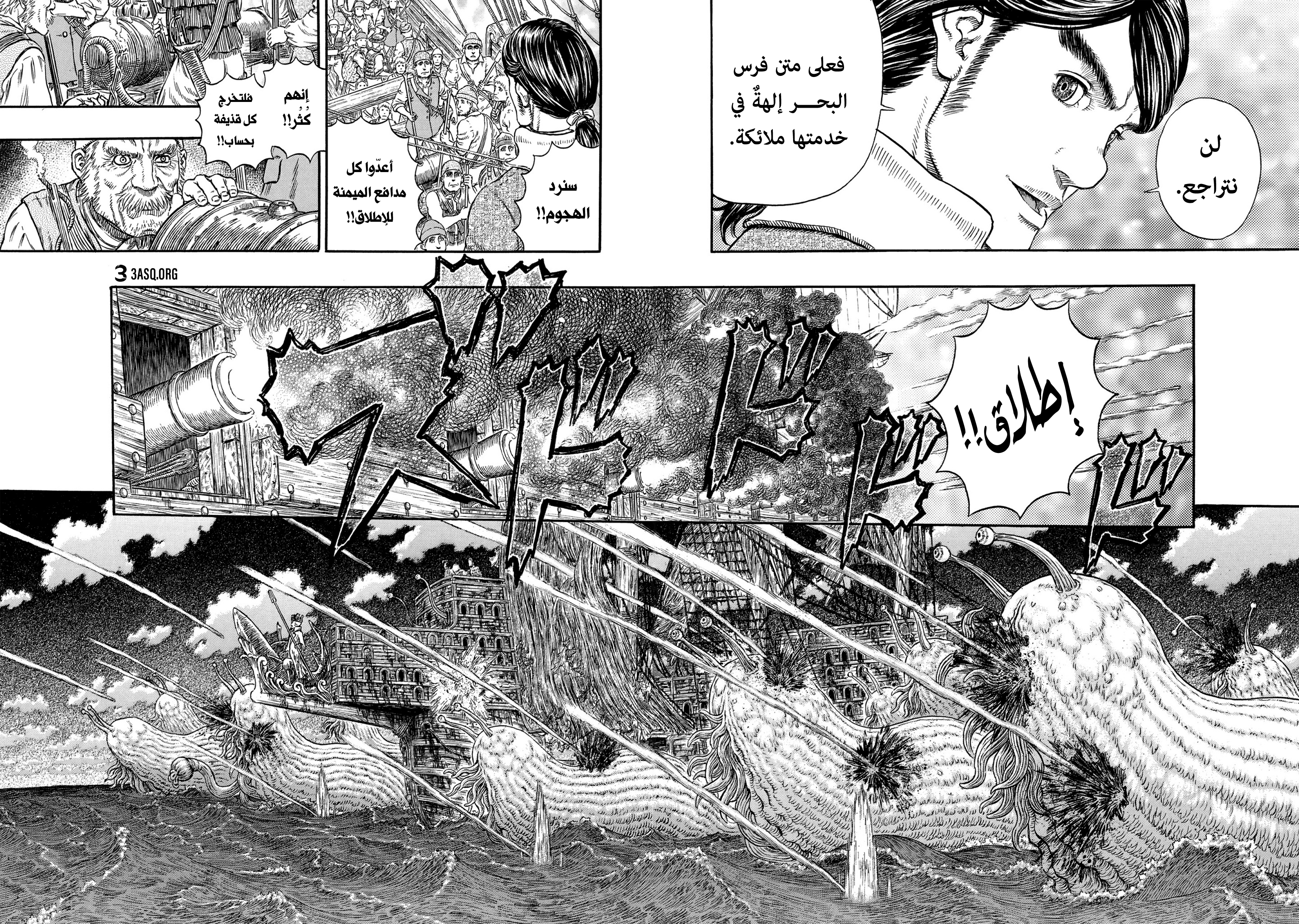 Read Berserk AR Manga Online