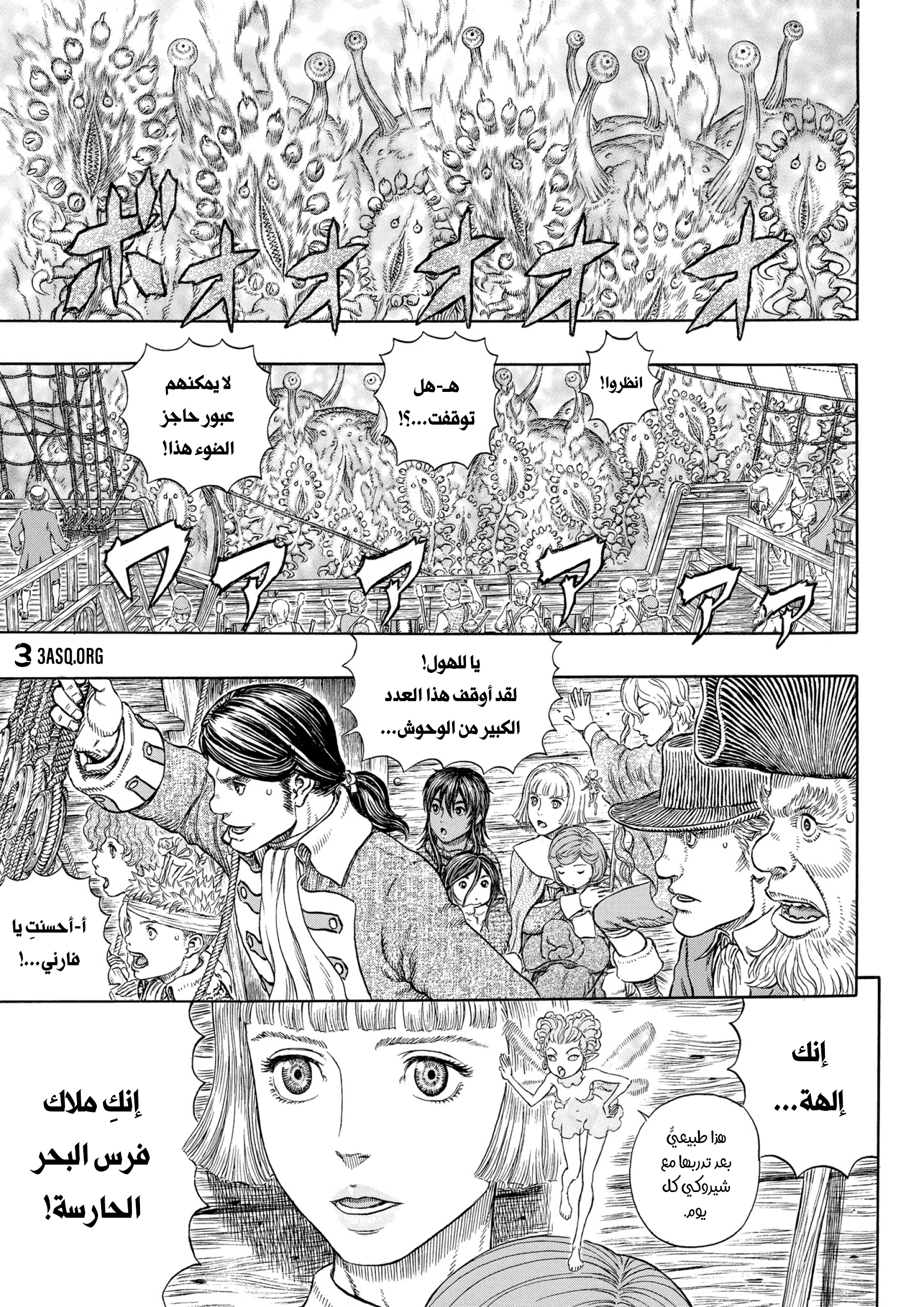Read Berserk AR Manga Online