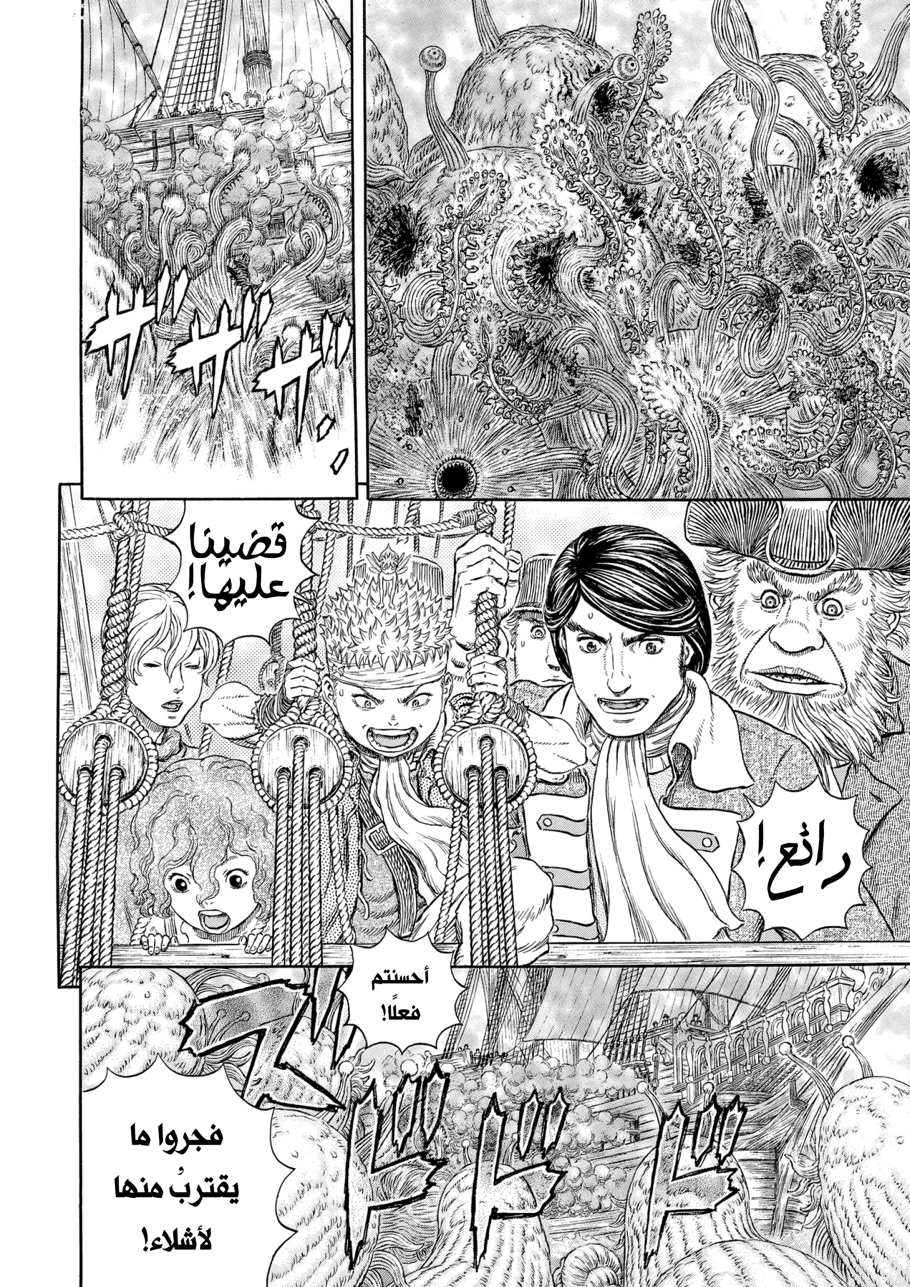 Read Berserk AR Manga Online