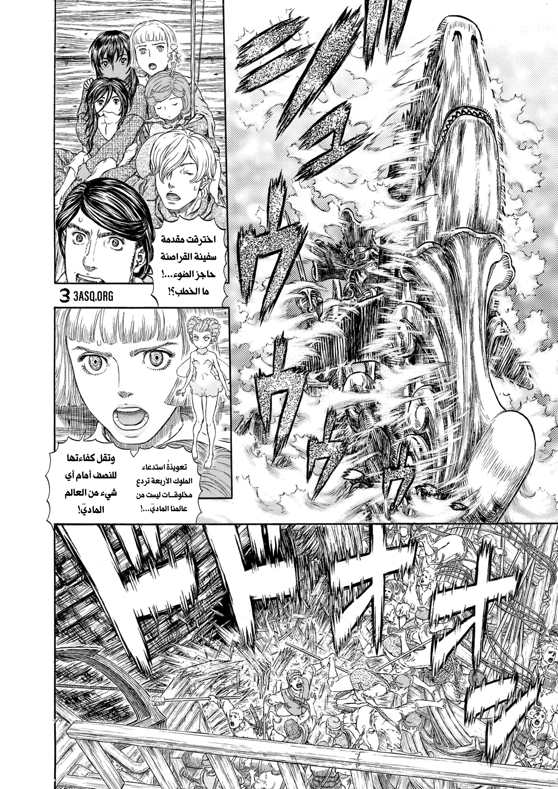 Read Berserk AR Manga Online