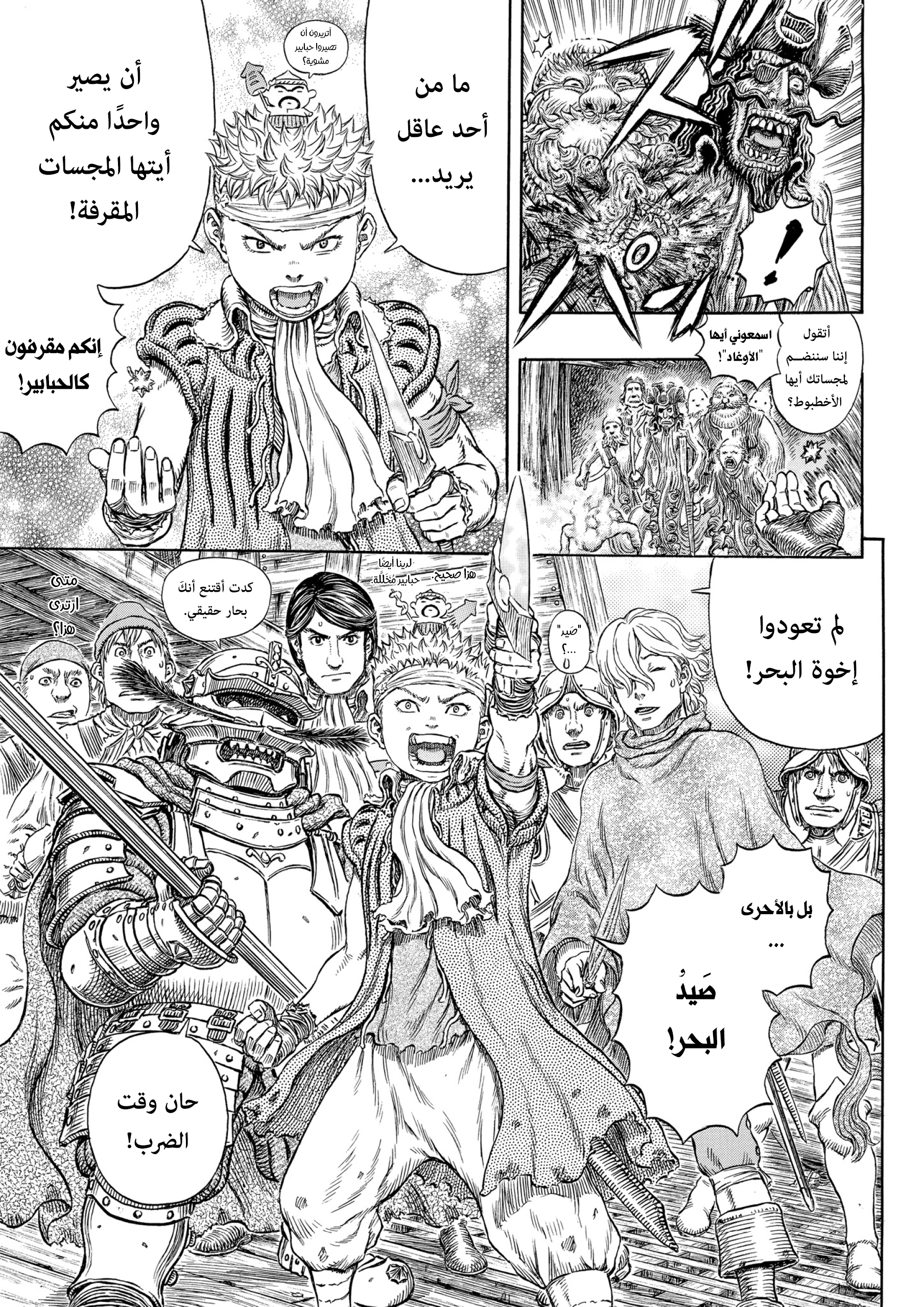 Read Berserk AR Manga Online