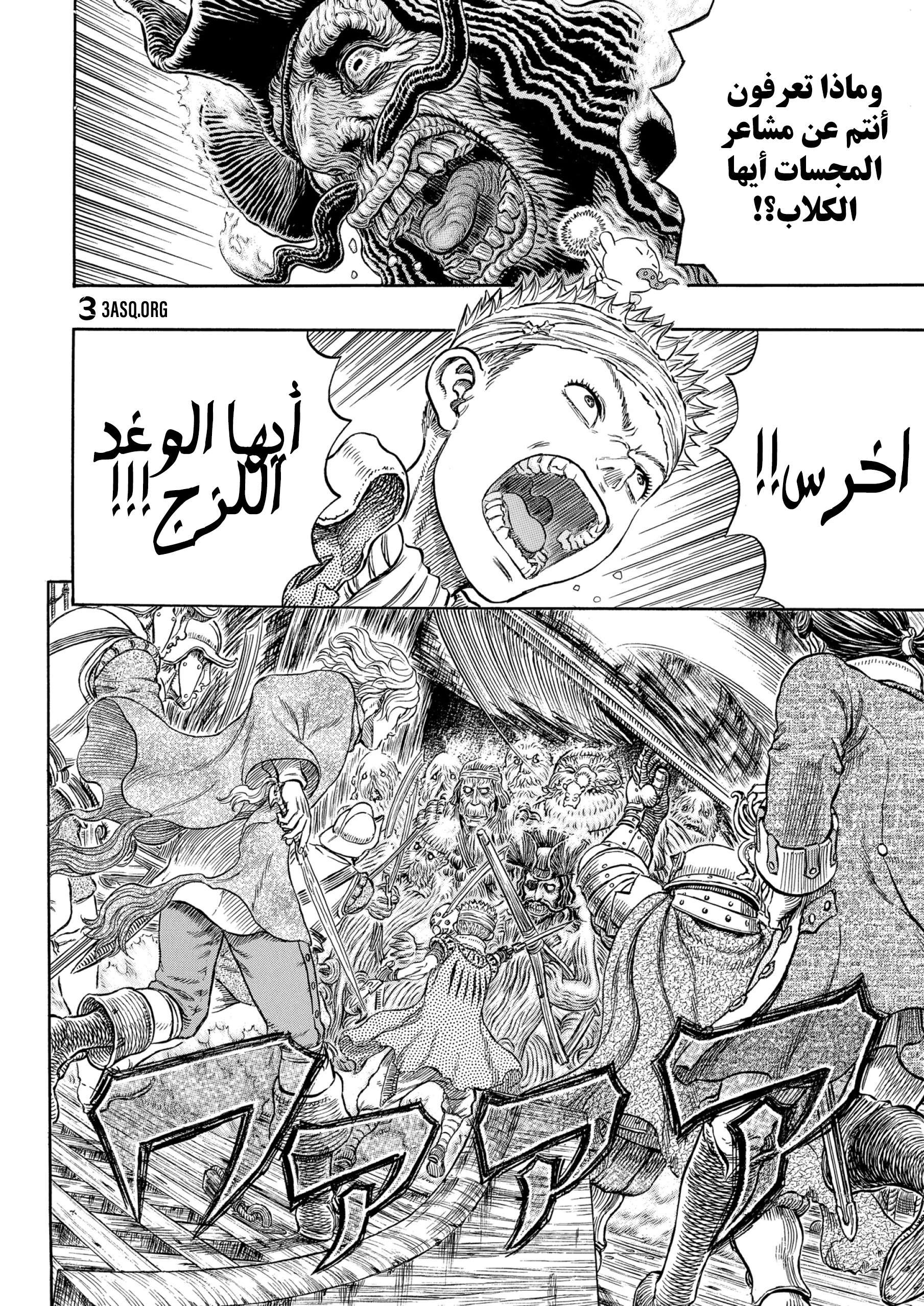 Read Berserk AR Manga Online