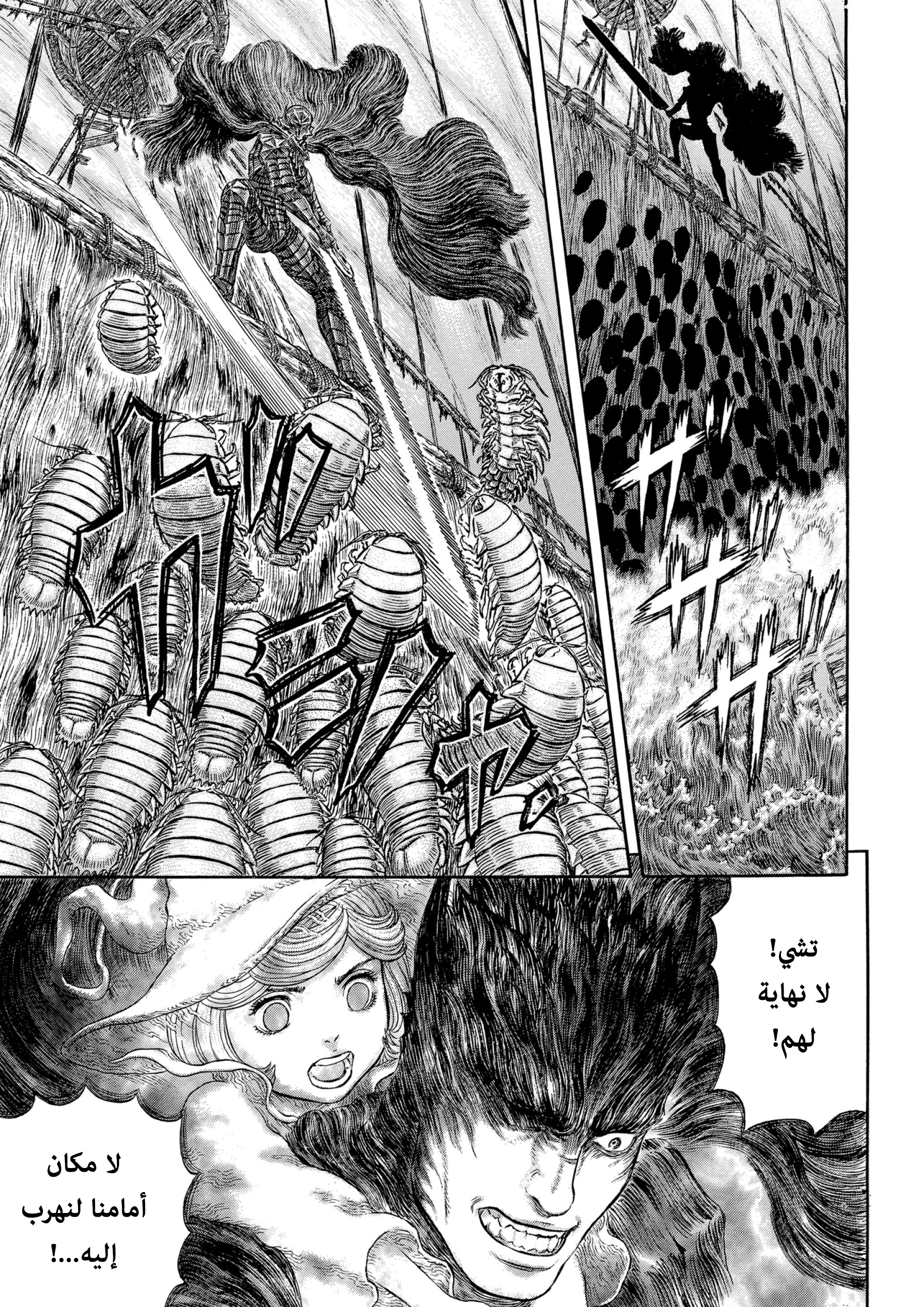 Read Berserk AR Manga Online