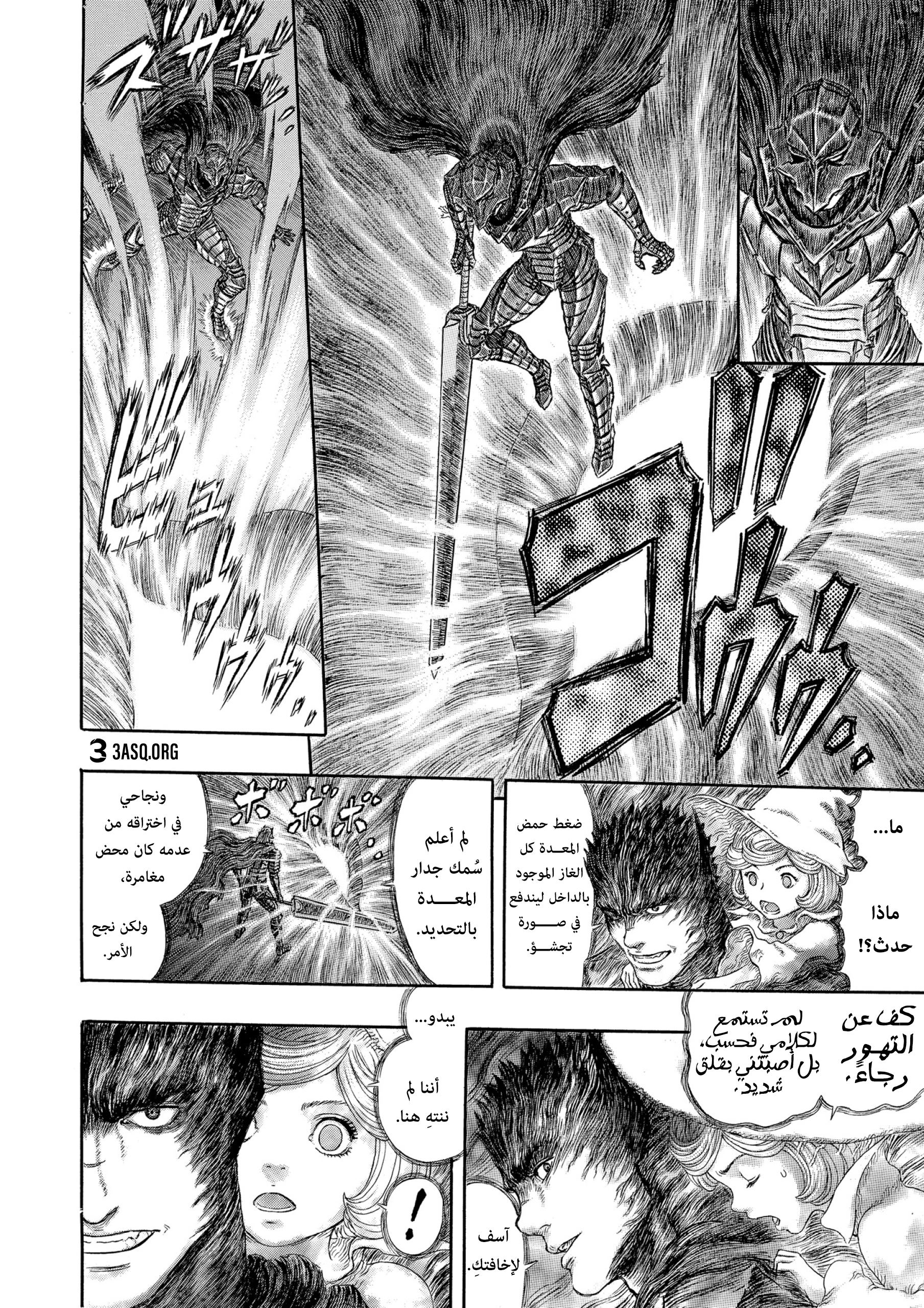 Read Berserk AR Manga Online