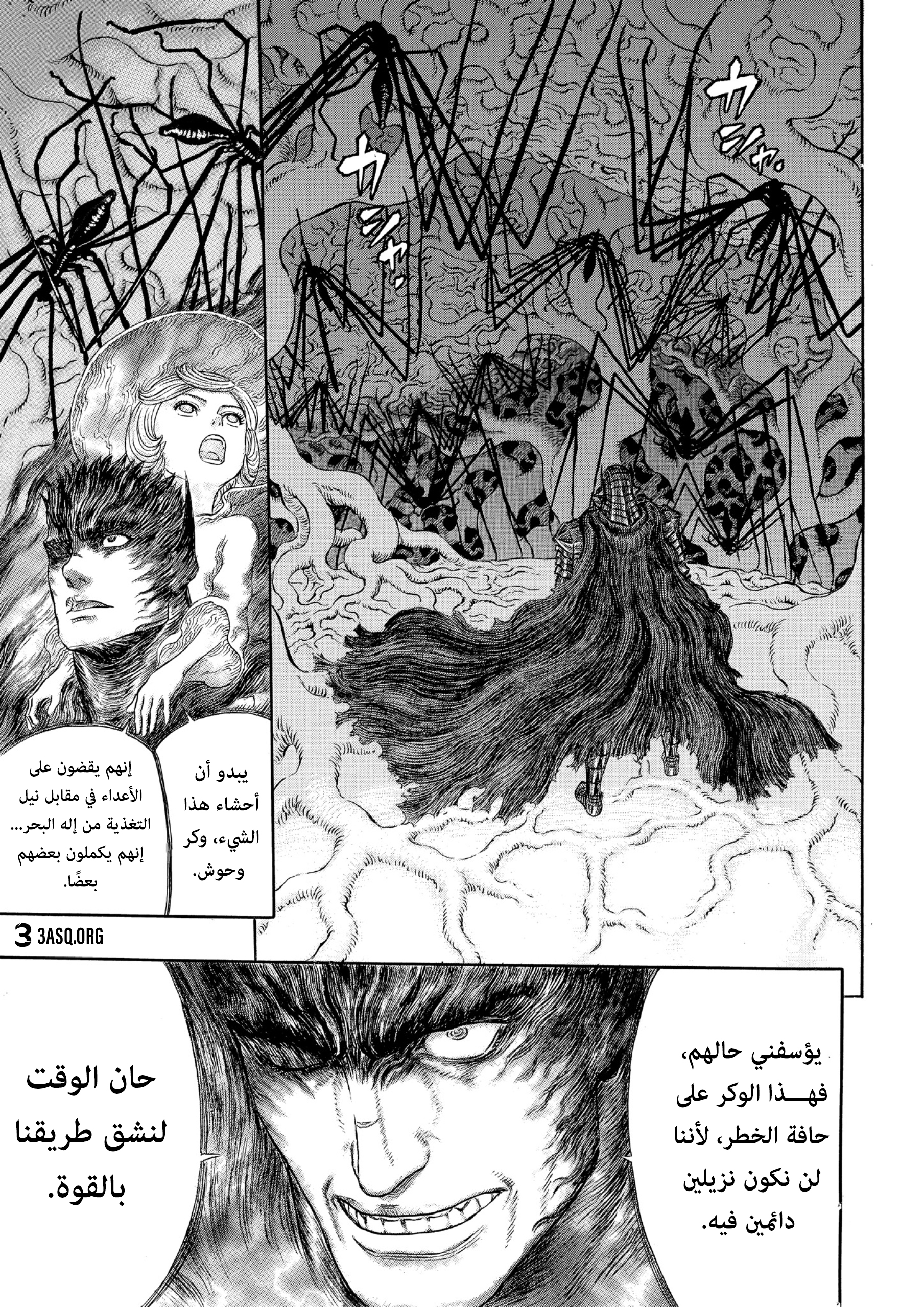 Read Berserk AR Manga Online