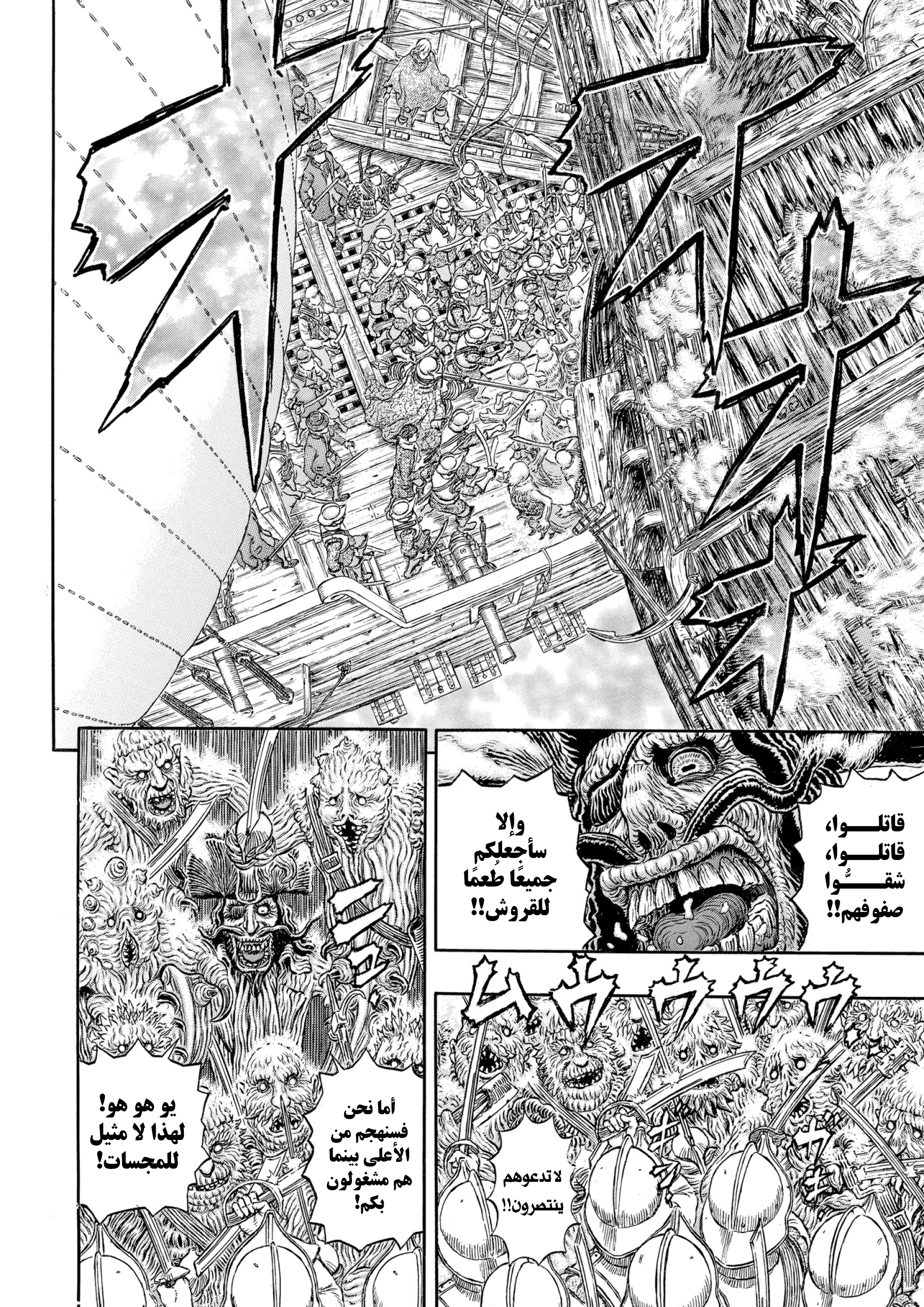 Read Berserk AR Manga Online