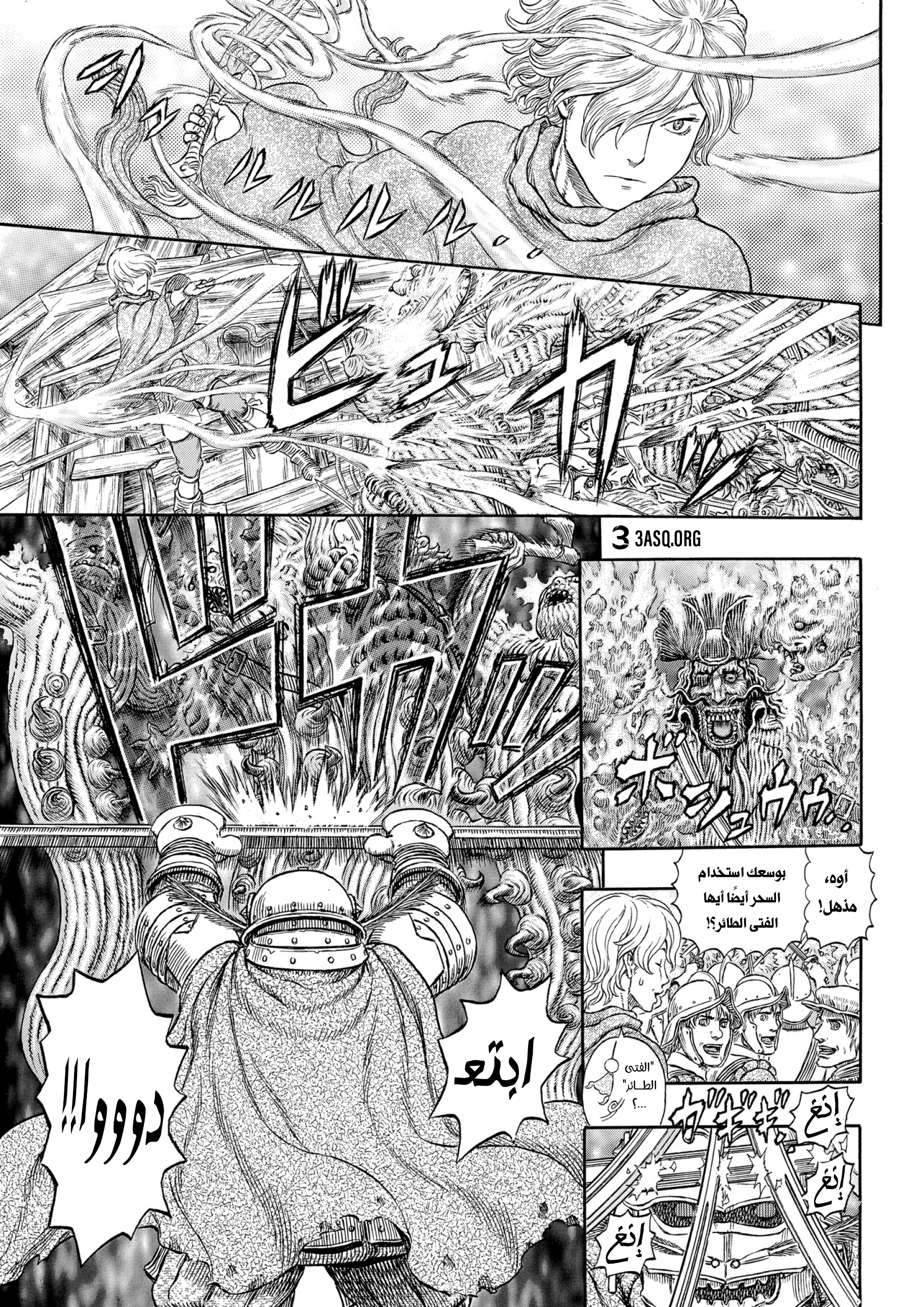 Read Berserk AR Manga Online