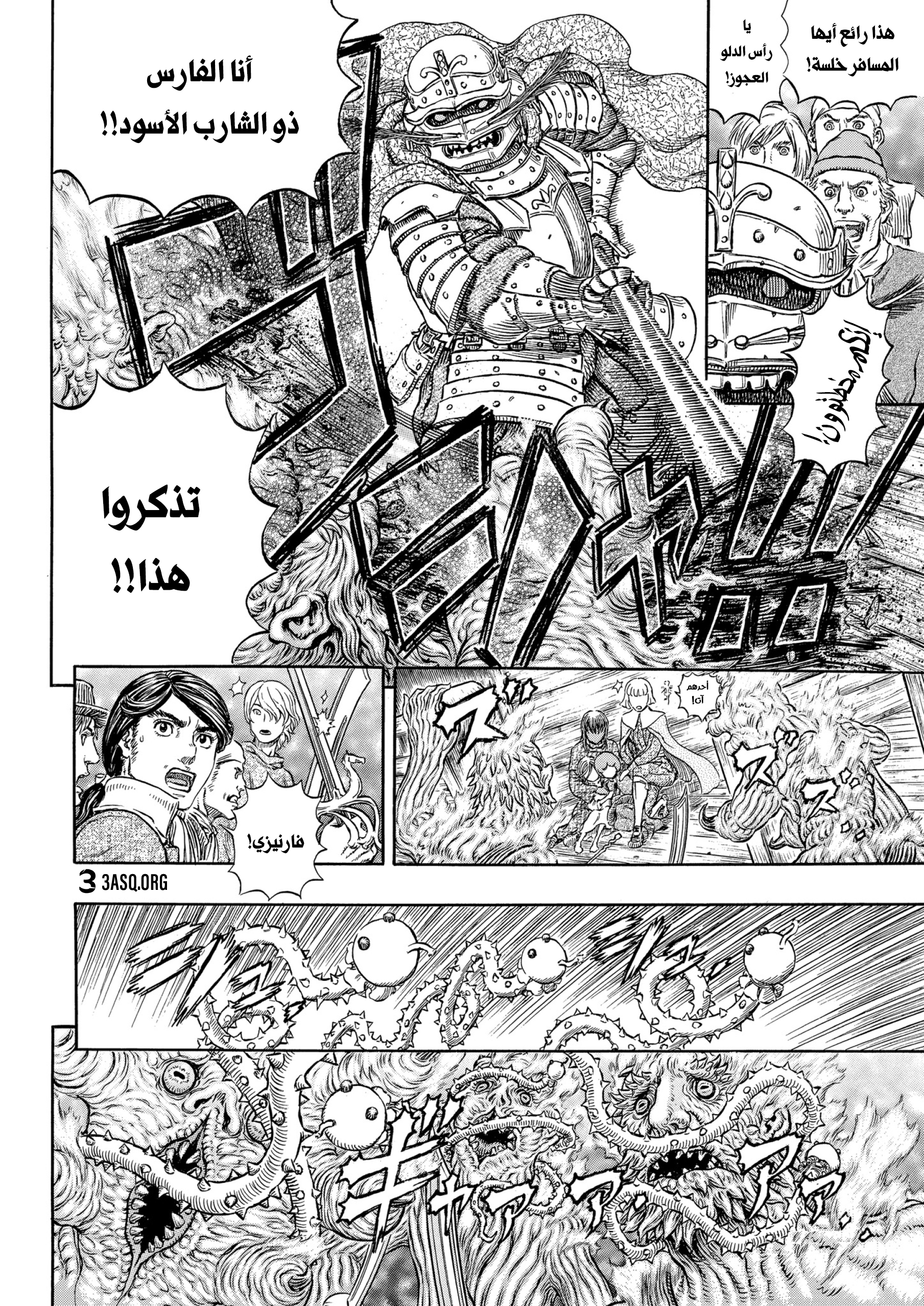 Read Berserk AR Manga Online