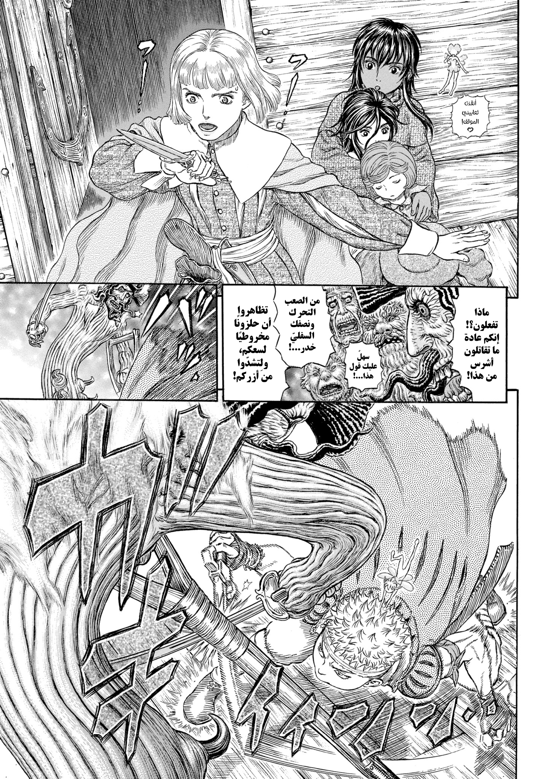 Read Berserk AR Manga Online