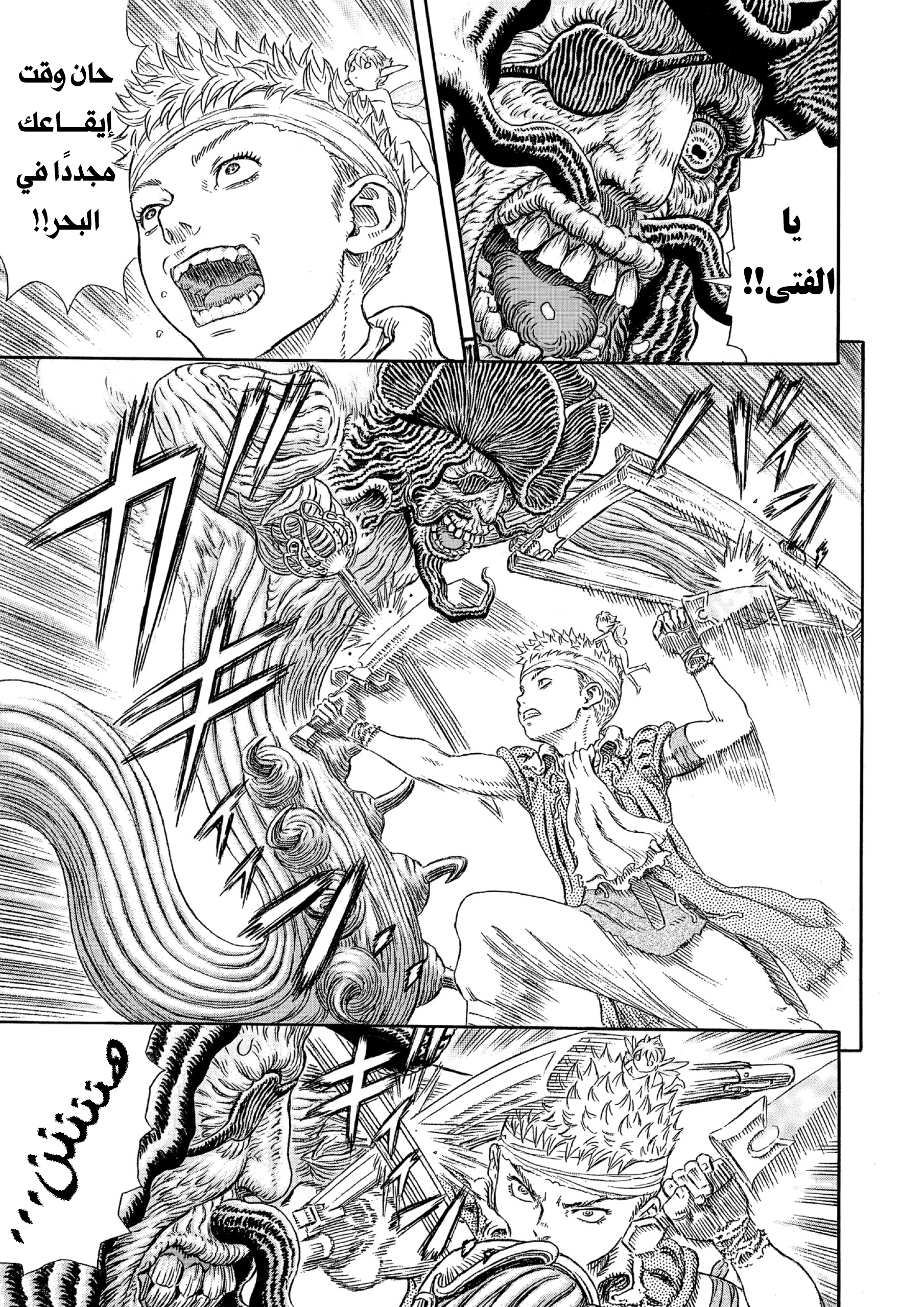Read Berserk AR Manga Online