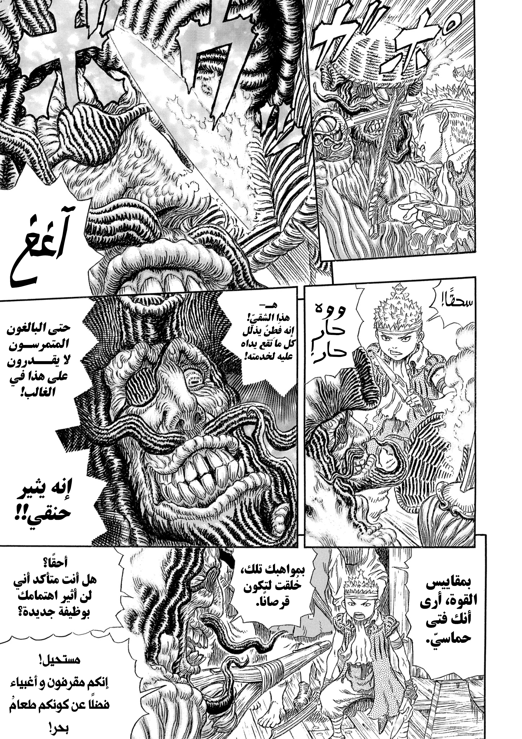 Read Berserk AR Manga Online
