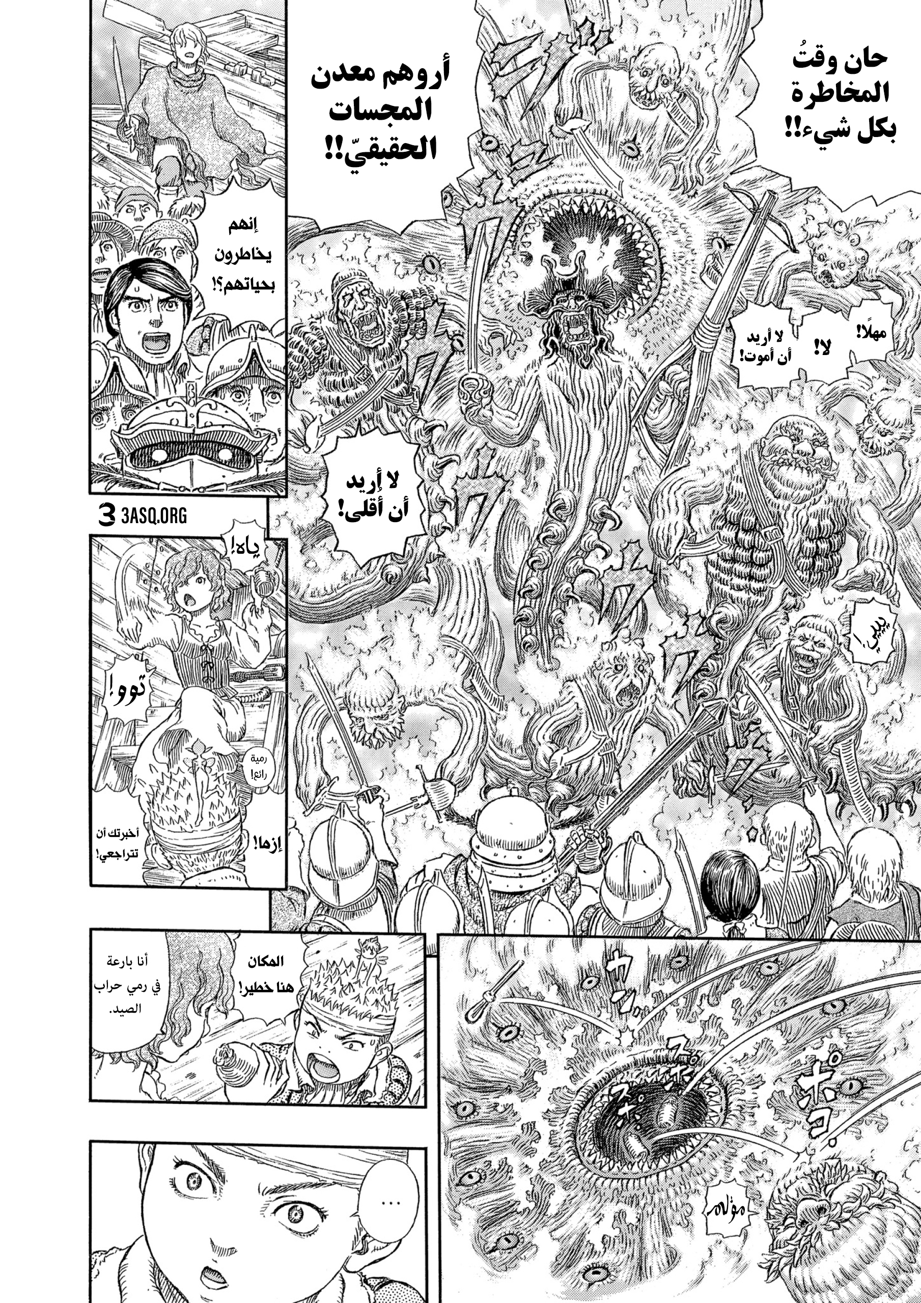 Read Berserk AR Manga Online