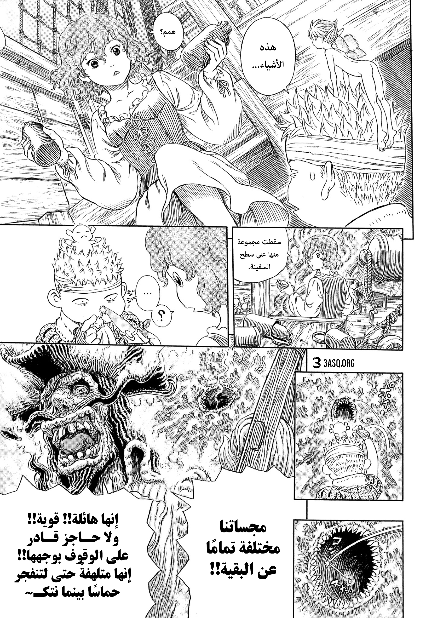 Read Berserk AR Manga Online