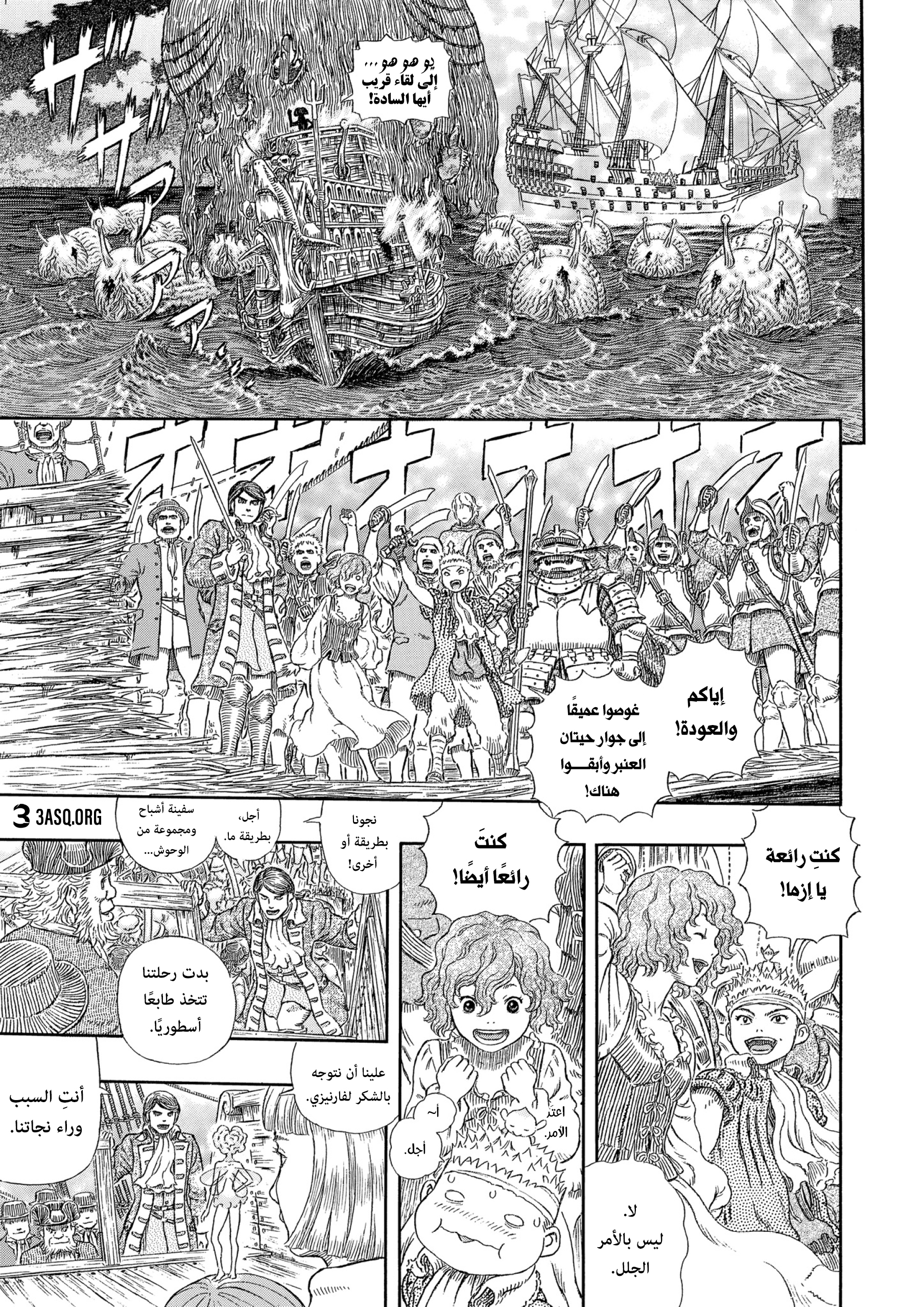 Read Berserk AR Manga Online