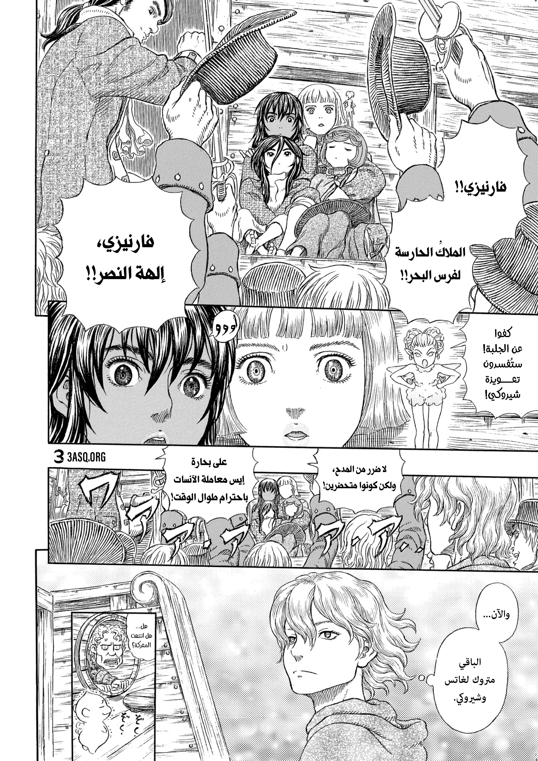 Read Berserk AR Manga Online
