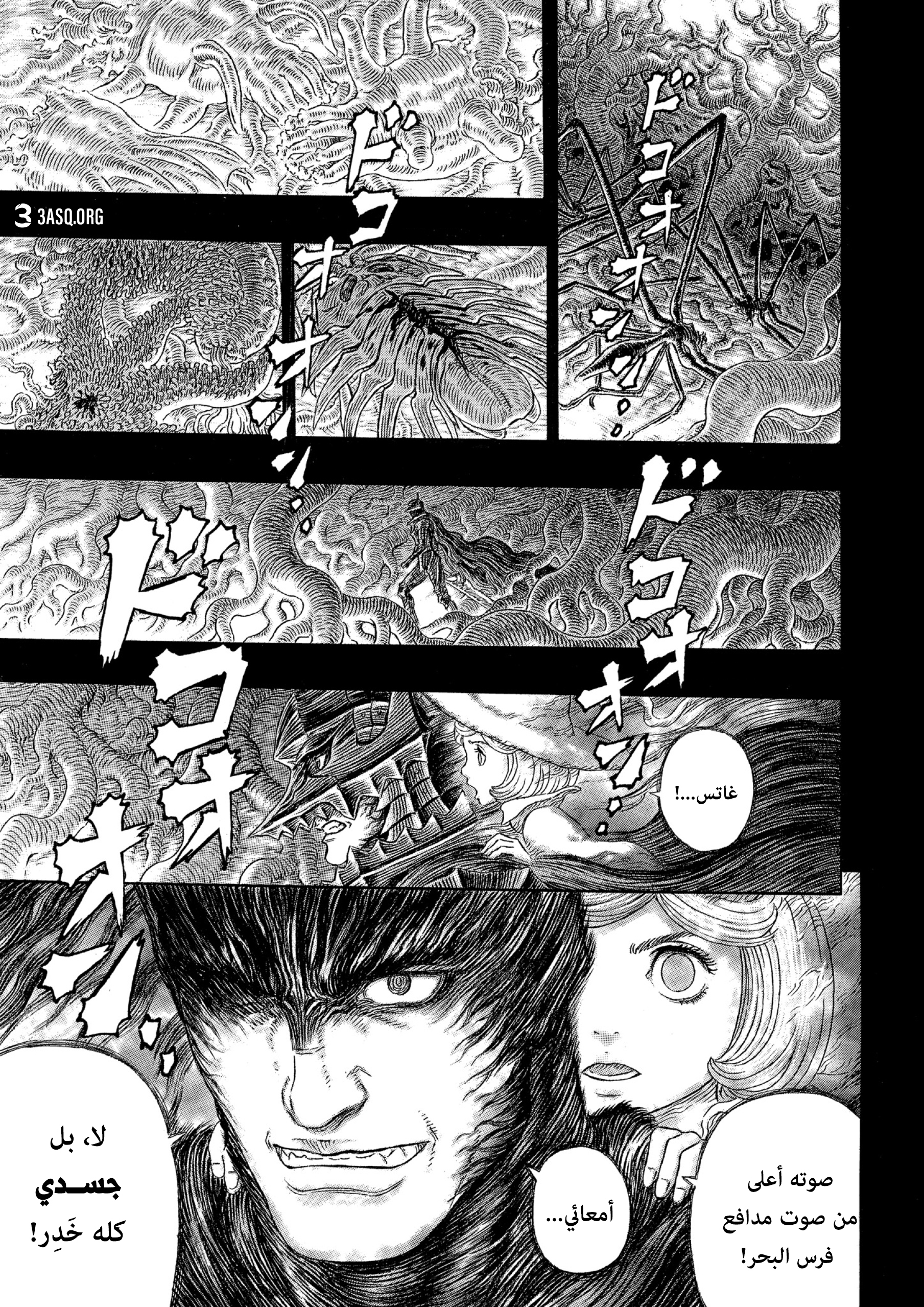 Read Berserk AR Manga Online