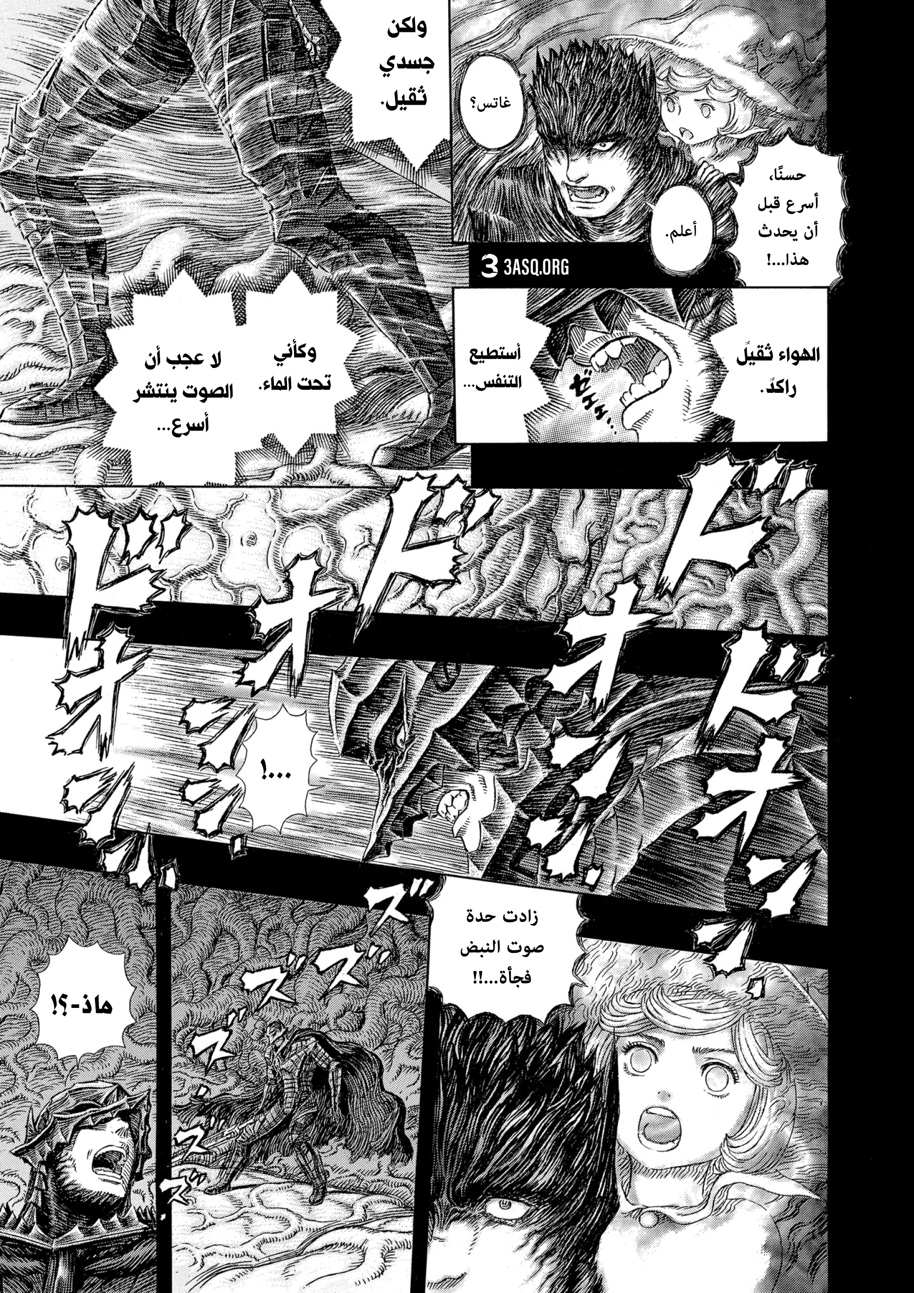 Read Berserk AR Manga Online