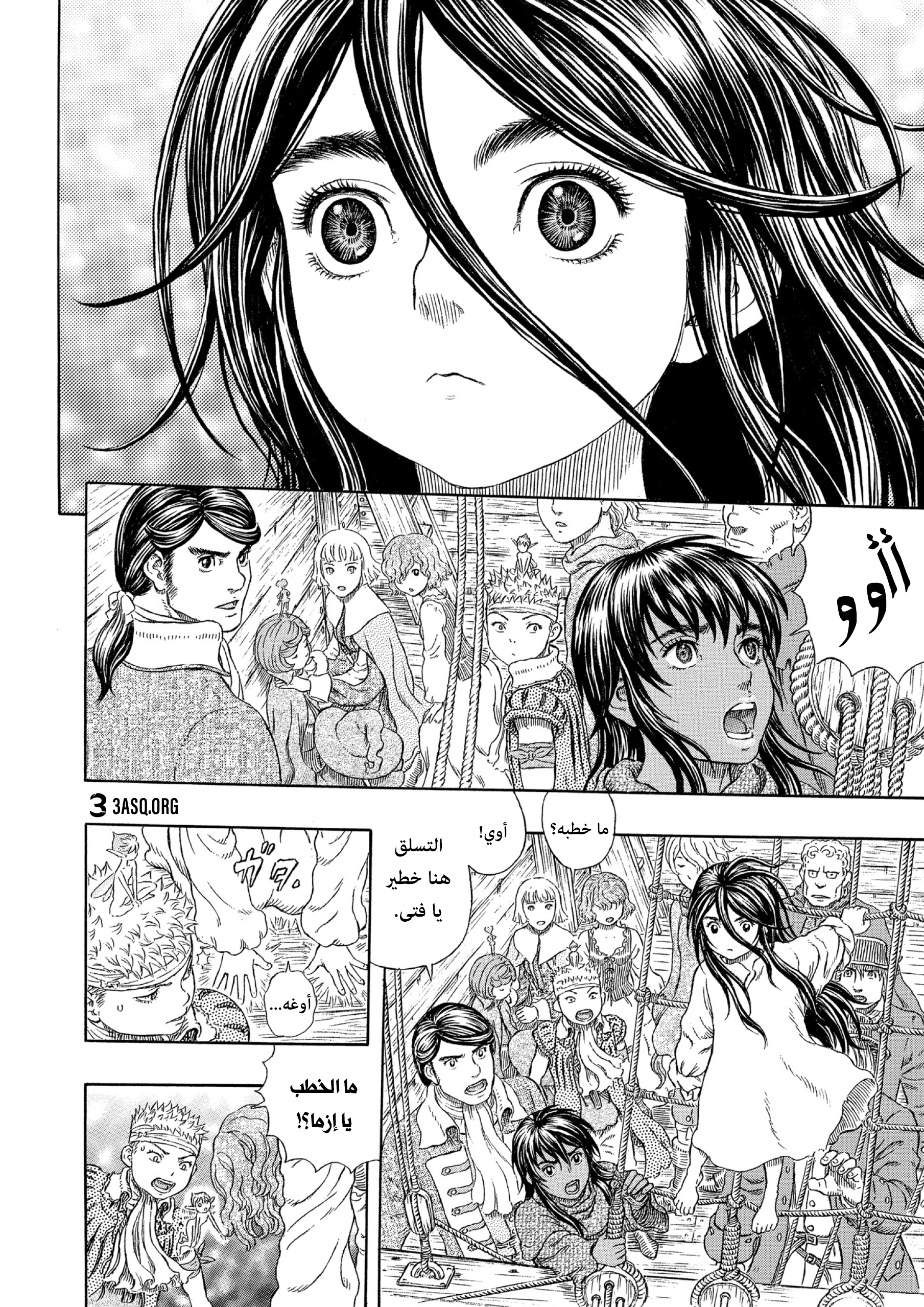 Read Berserk AR Manga Online