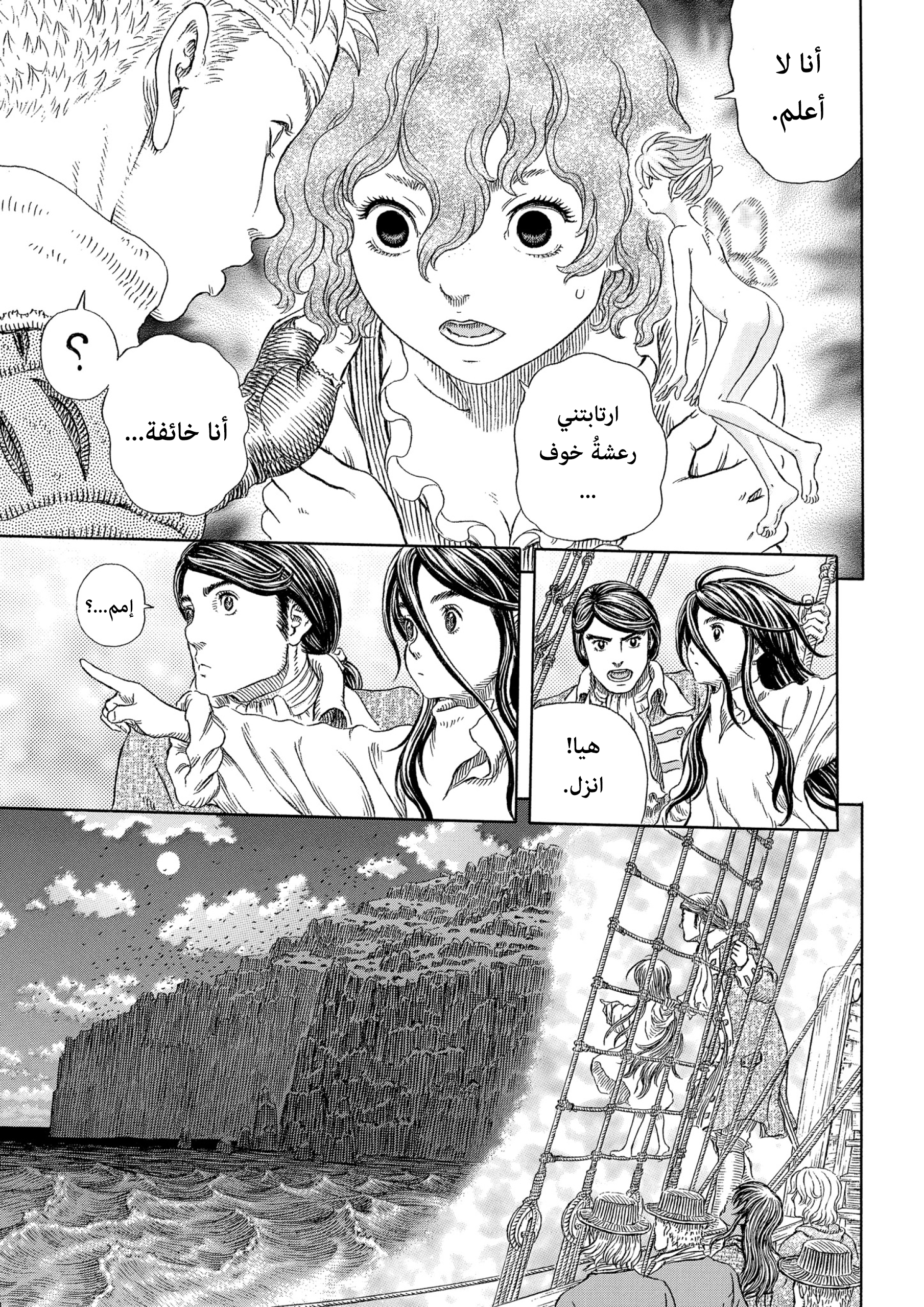 Read Berserk AR Manga Online