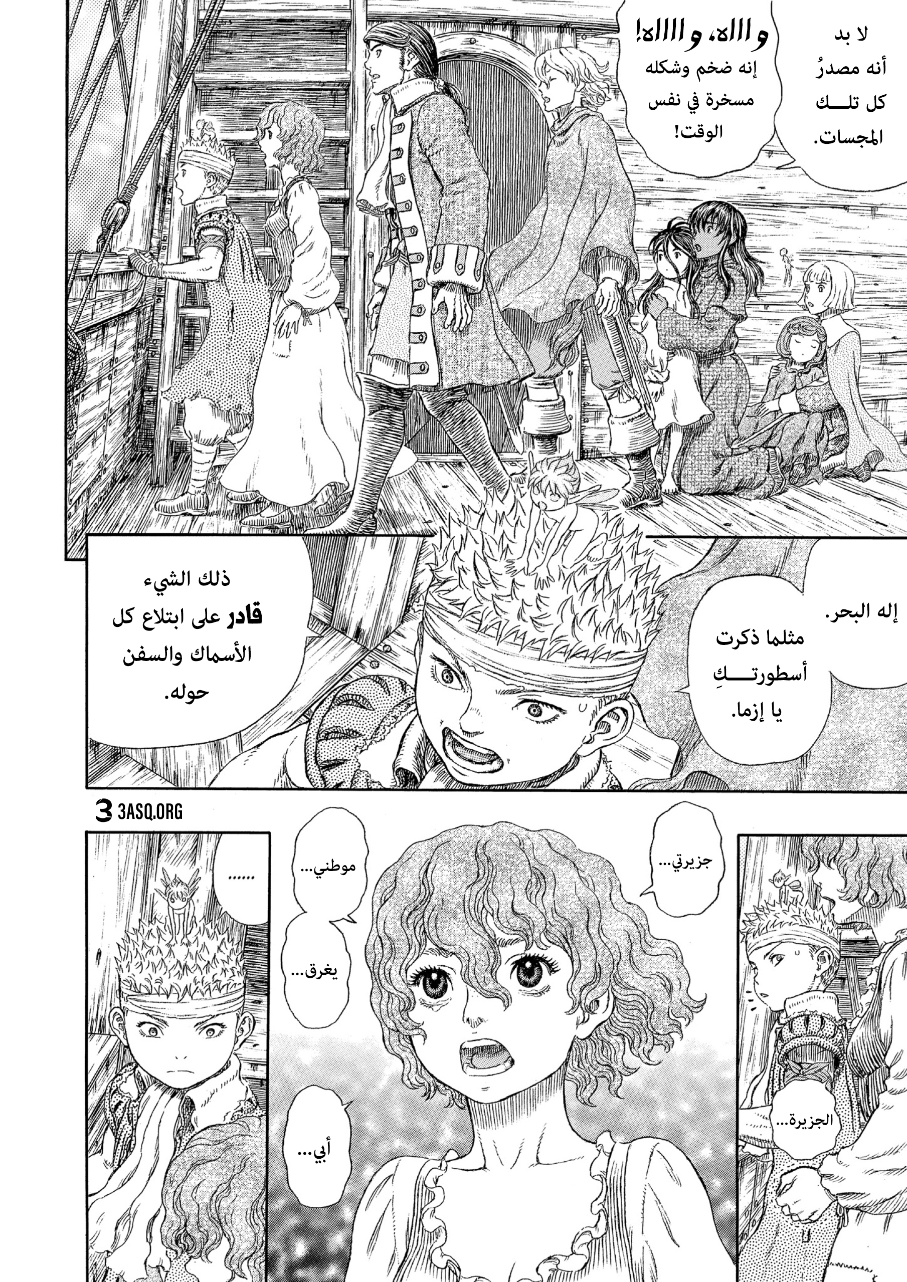Read Berserk AR Manga Online